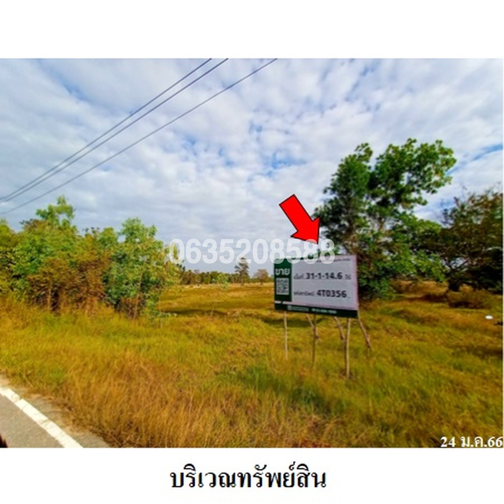 ขายที่ดิน ซอยเทศบาล 16 ถนนอรุณวงศ์ 2