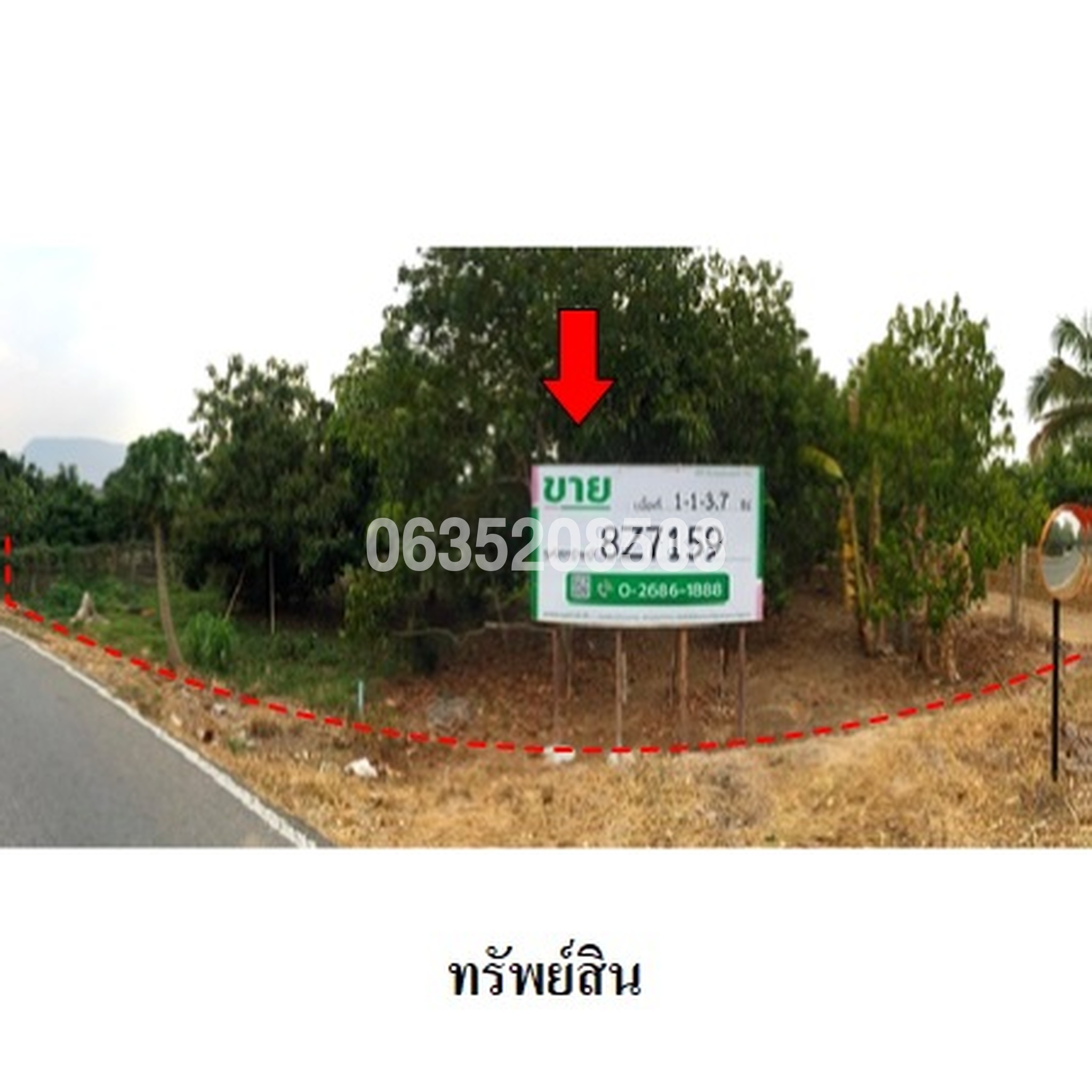 ขายที่ดิน บ้านห้วยห้า