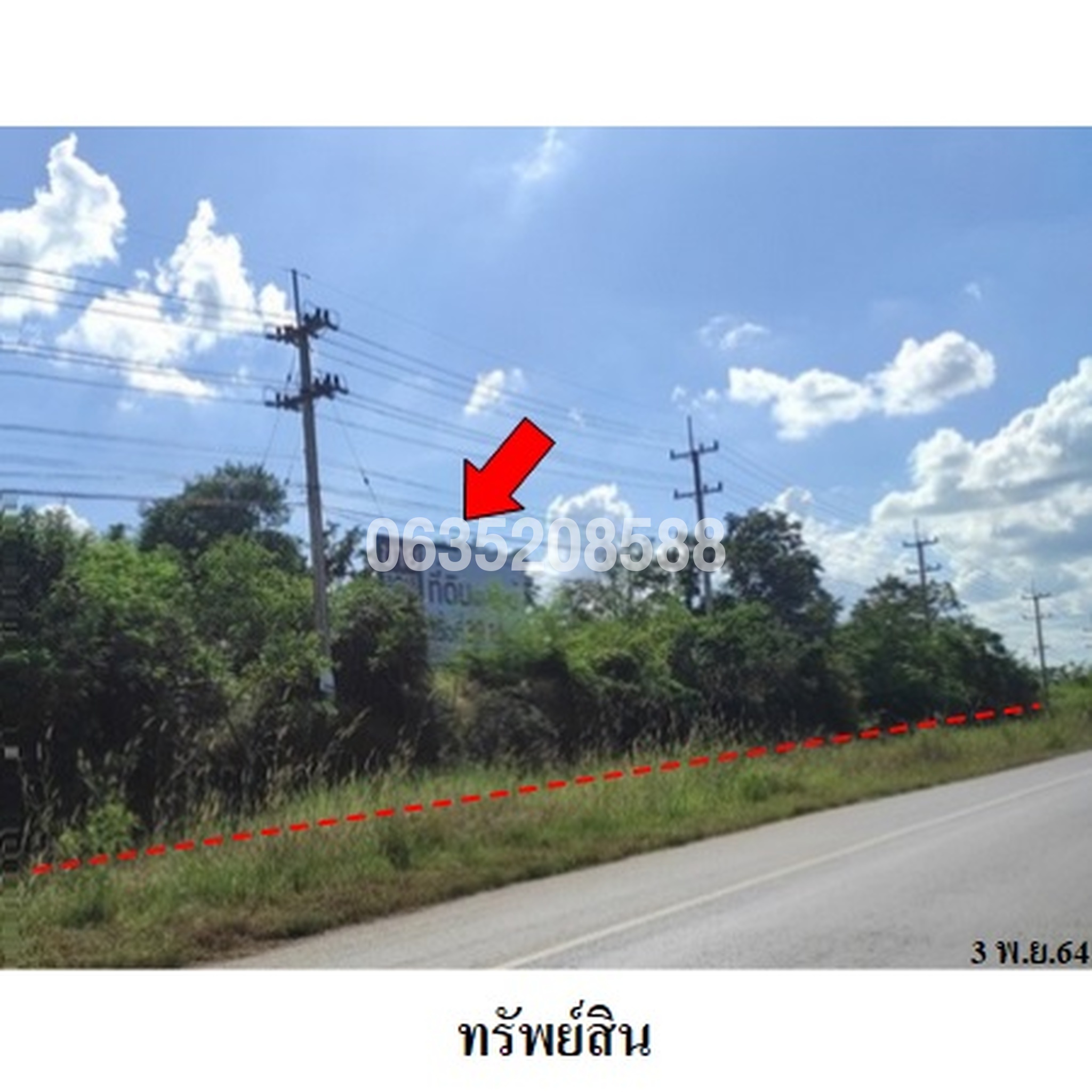 ขายที่ดิน ถนนมะลิวัลย์ (ทล.12)
