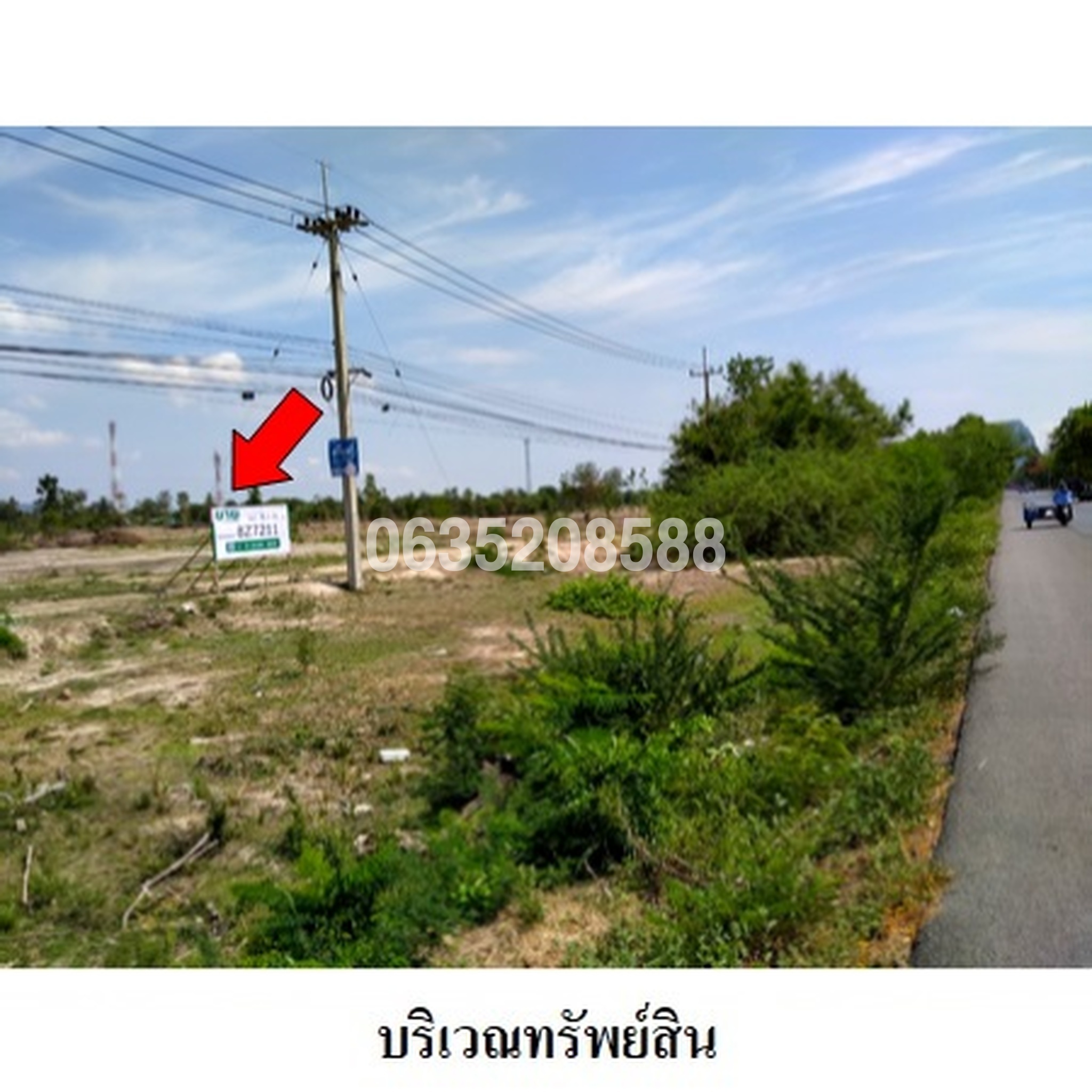 ทรัพย์สถาบันโดย บริษัท บริหารสินทรัพย์สุขุมวิท จำกัด ที่ดิน ถนนเพชรเกษมสายเลี่ยงเมือง (ทล.37)