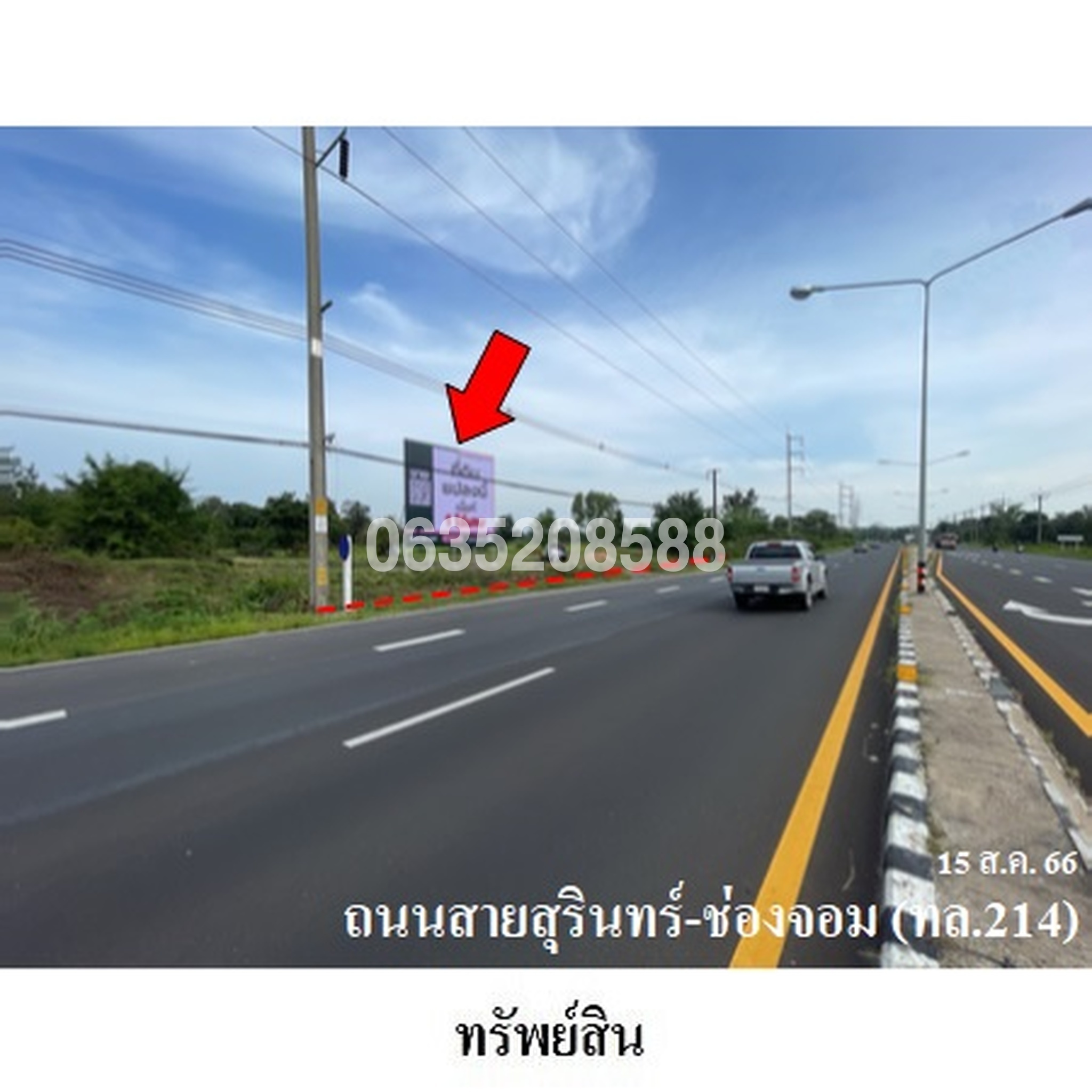 ทรัพย์สถาบันโดย บริษัท บริหารสินทรัพย์สุขุมวิท จำกัด ที่ดิน ถนนสายสุรินทร์-ช่องจอม (ทล.214)