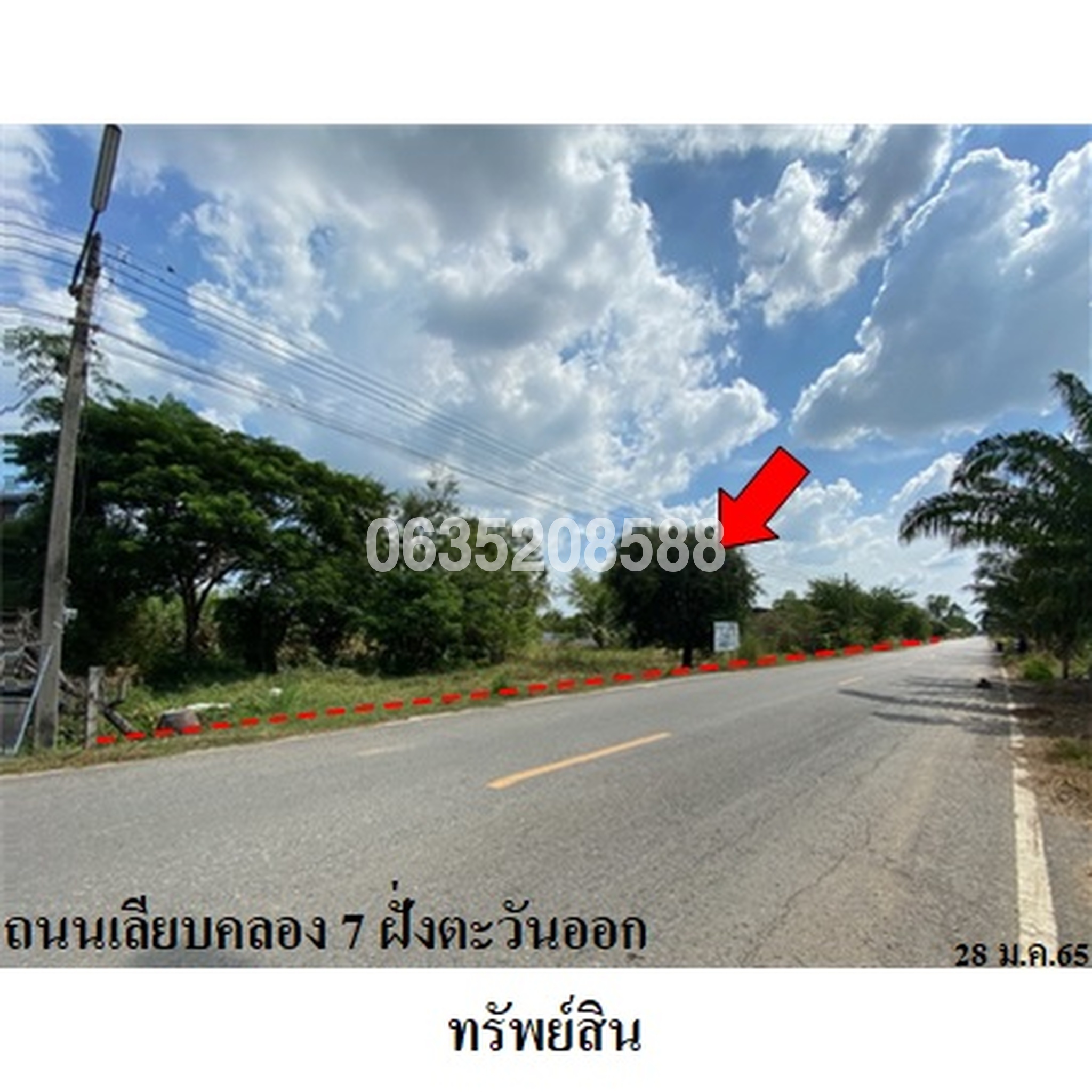 ขายที่ดิน ถนนเลียบคลอง 7 ฝั่งตะวันออก
