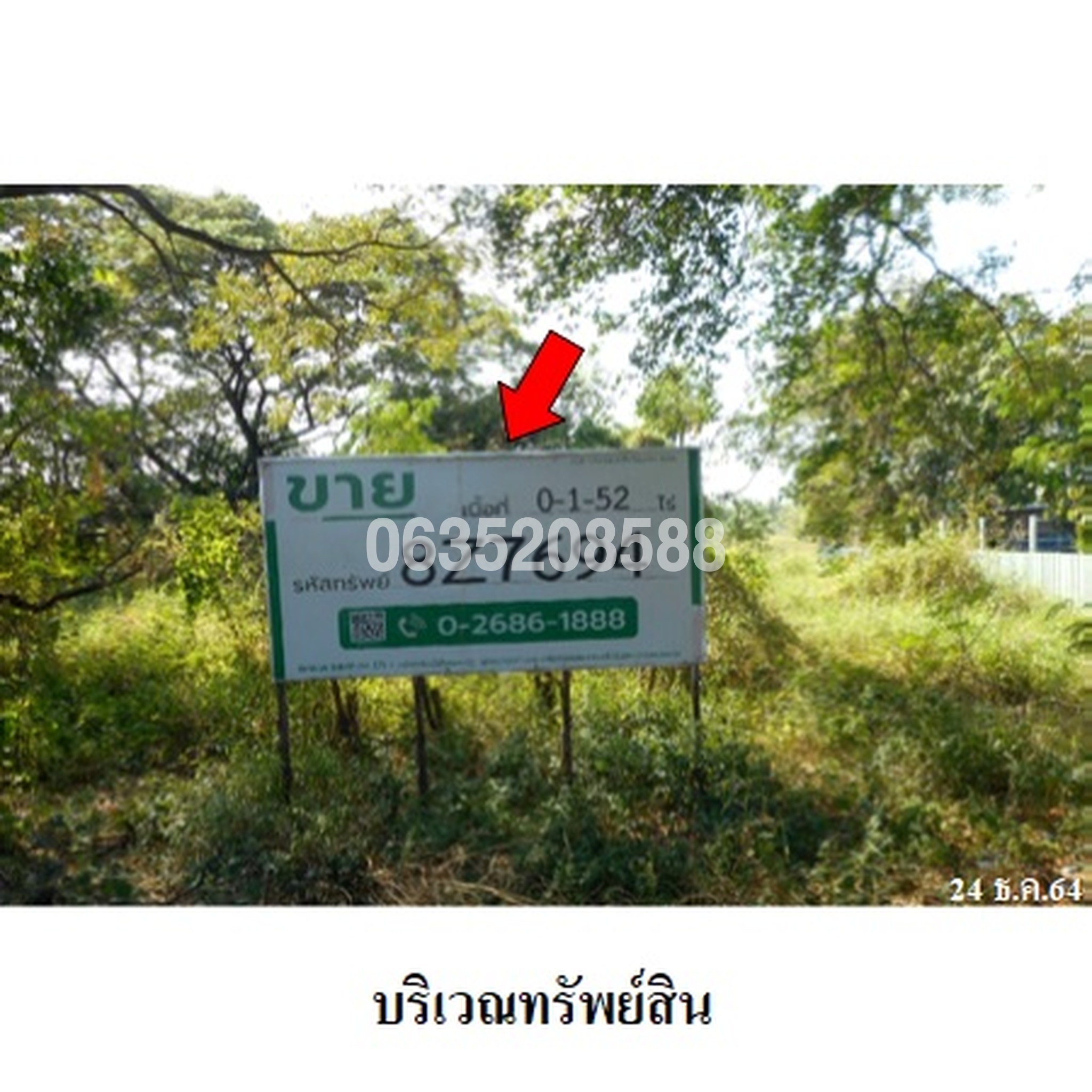 ขายที่ดิน ซอยประชาร่วมใจ 63 (ซอยสุเหร่าเกาะขุนเณร) ถนนประชาร่วมใจ
