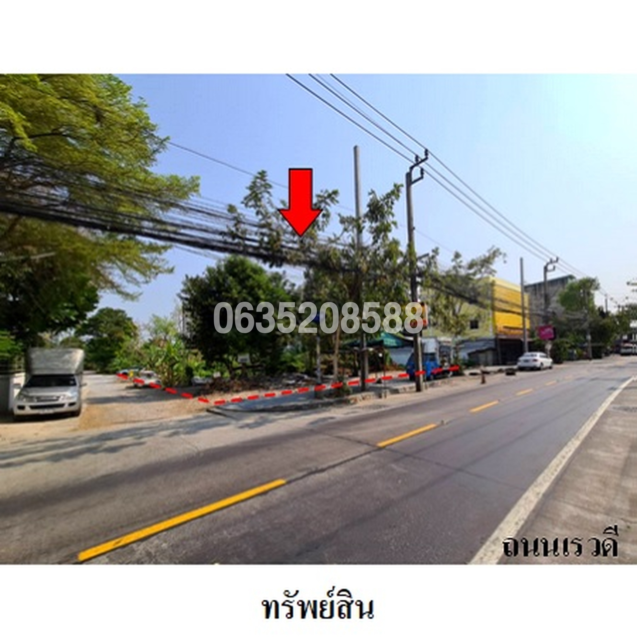 ทรัพย์สถาบันโดย บริษัท บริหารสินทรัพย์สุขุมวิท จำกัด ที่ดินใกล้ MRT บางกระสอ ถนนเรวดี