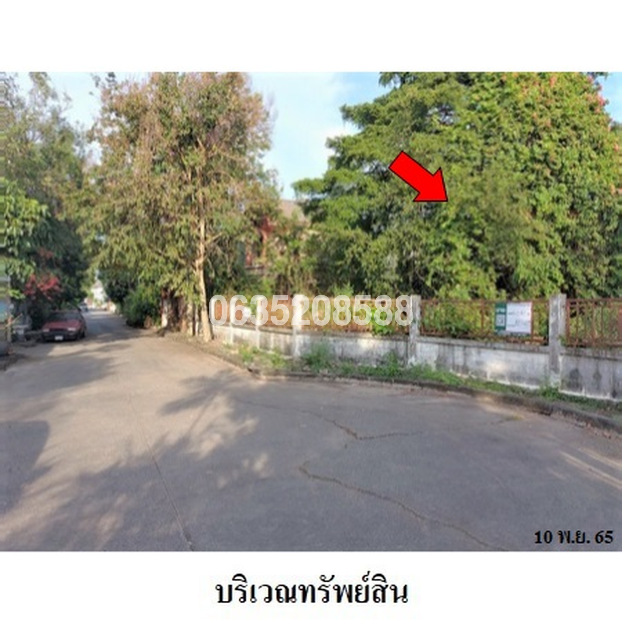 ขายที่ดิน โรยัล ปาร์ค วิลล์ (Royal Park Ville Suwinthawong)