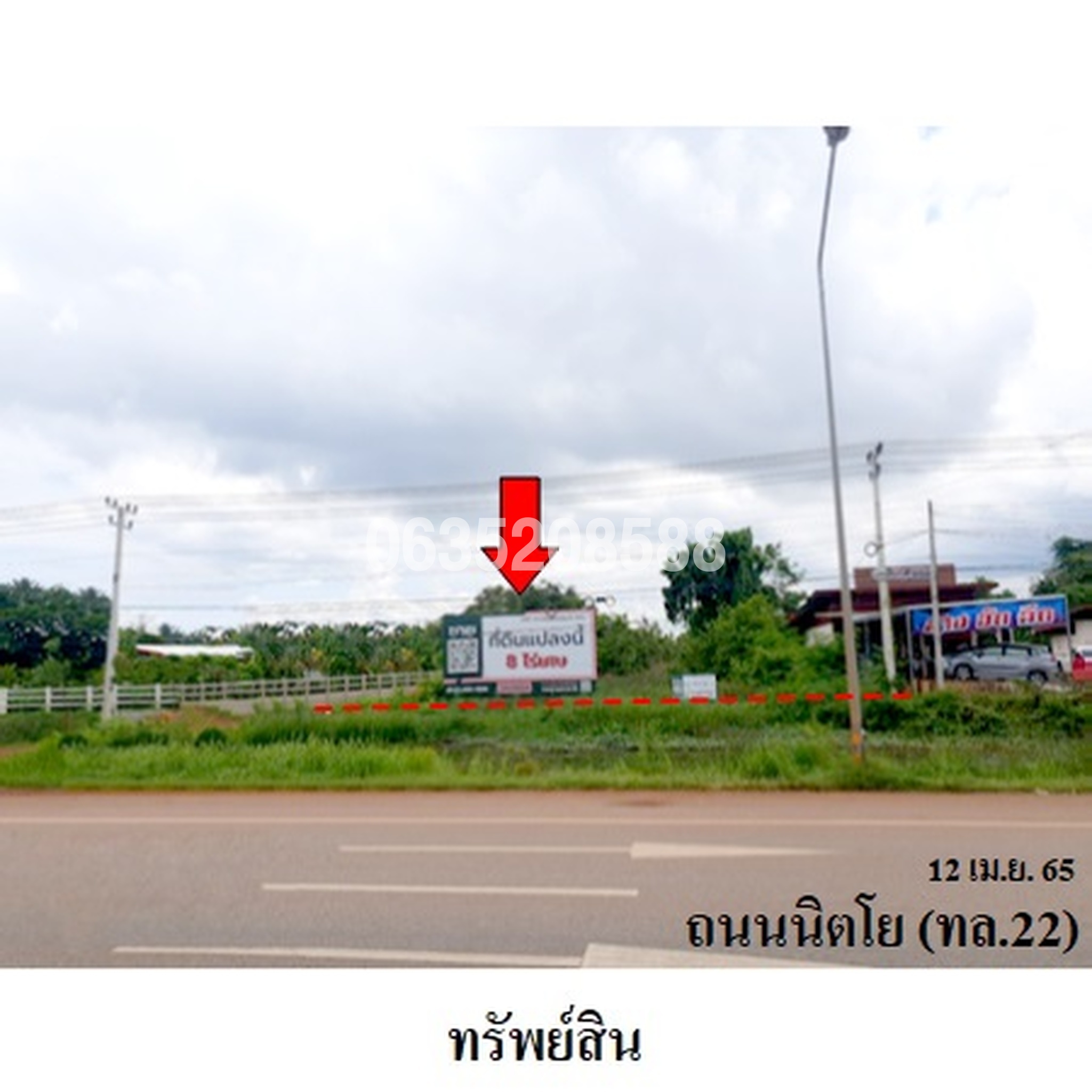 ขายที่ดิน ถนนนิตโย (ทล.22)
