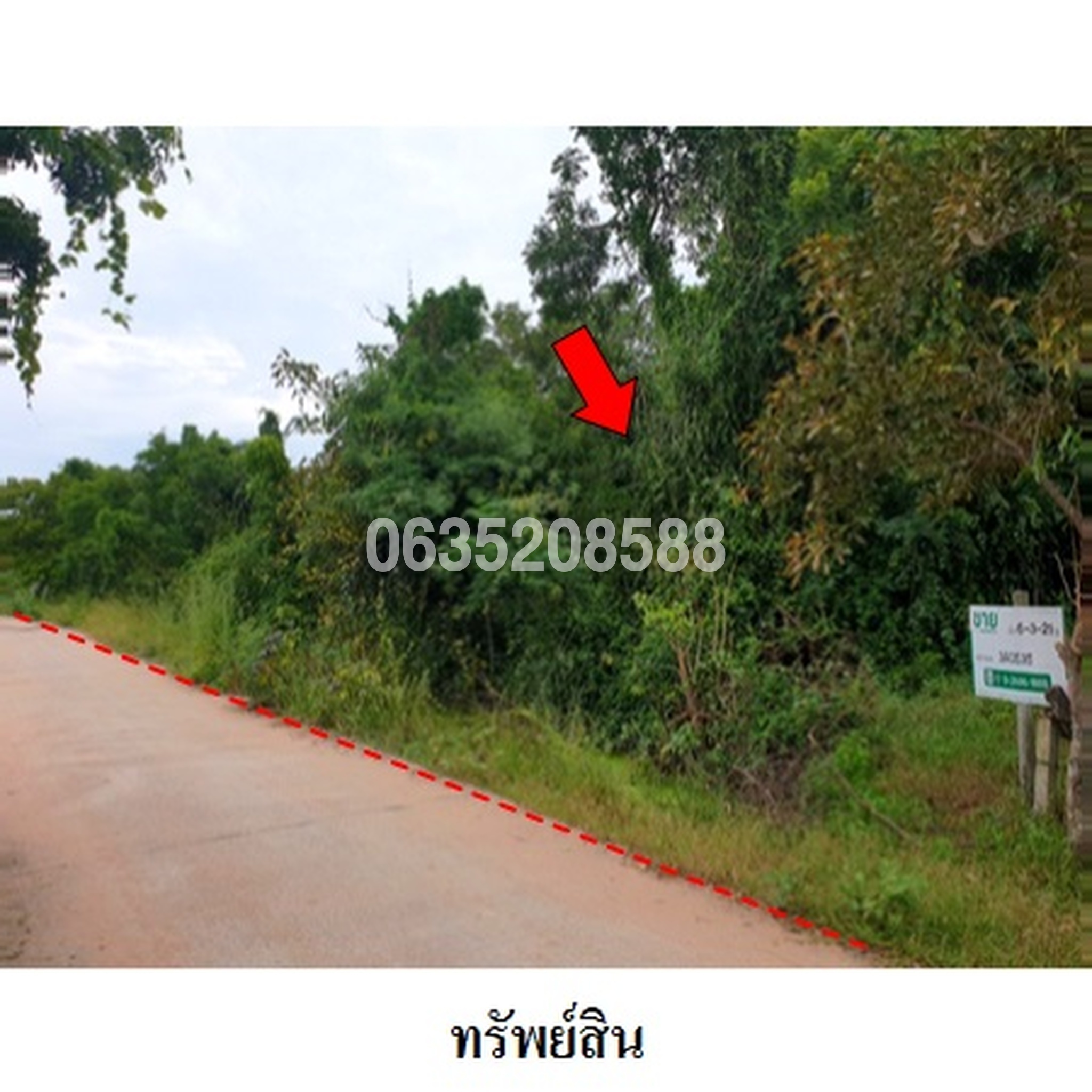 ขายที่ดิน ซอยบ้านดอนตะแบง ถนนมิตรภาพ (ทล.2)