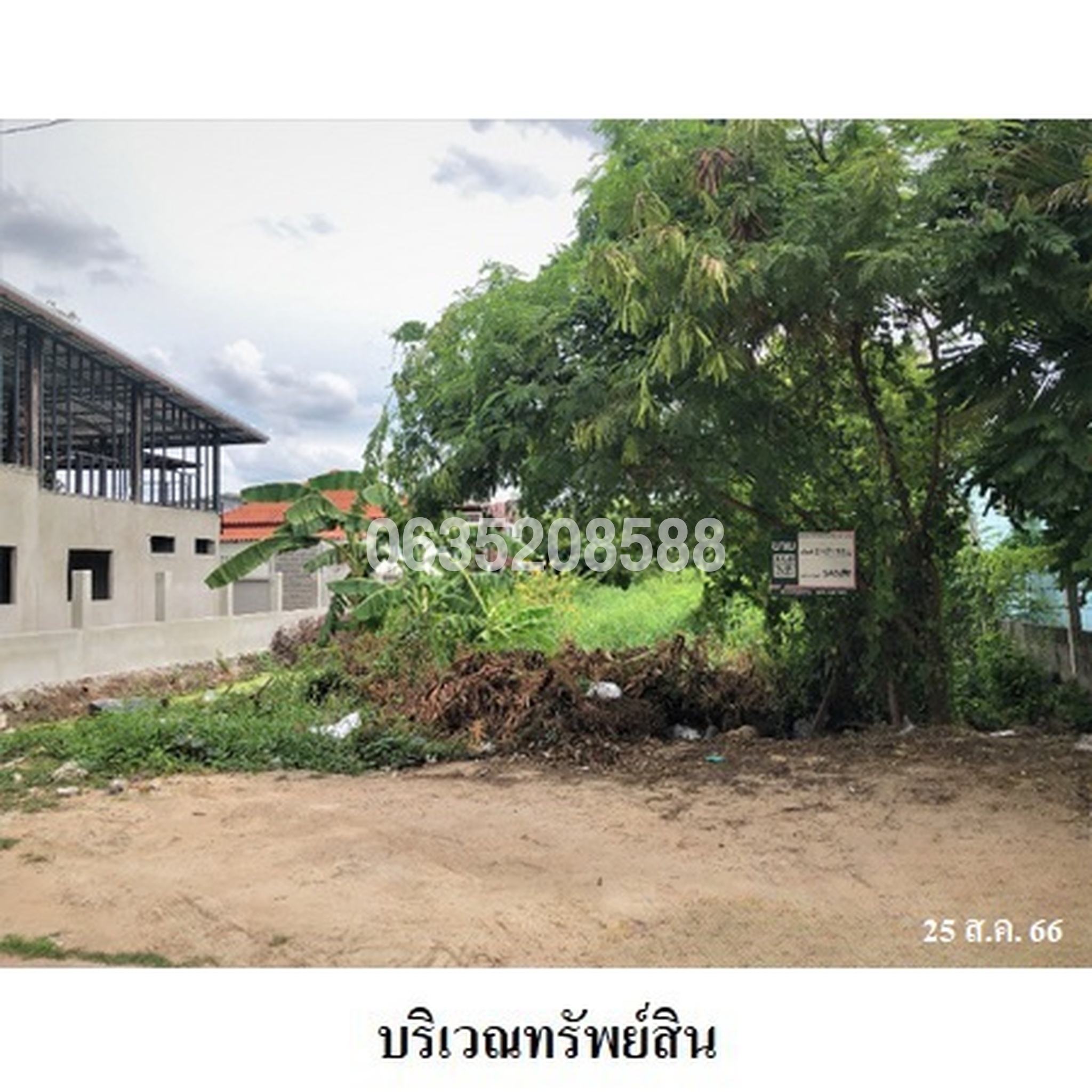 ขายที่ดิน ซอยท้าวสุระ 3 ถนนนครราชสีมา-โชคชัย (ทล.224)