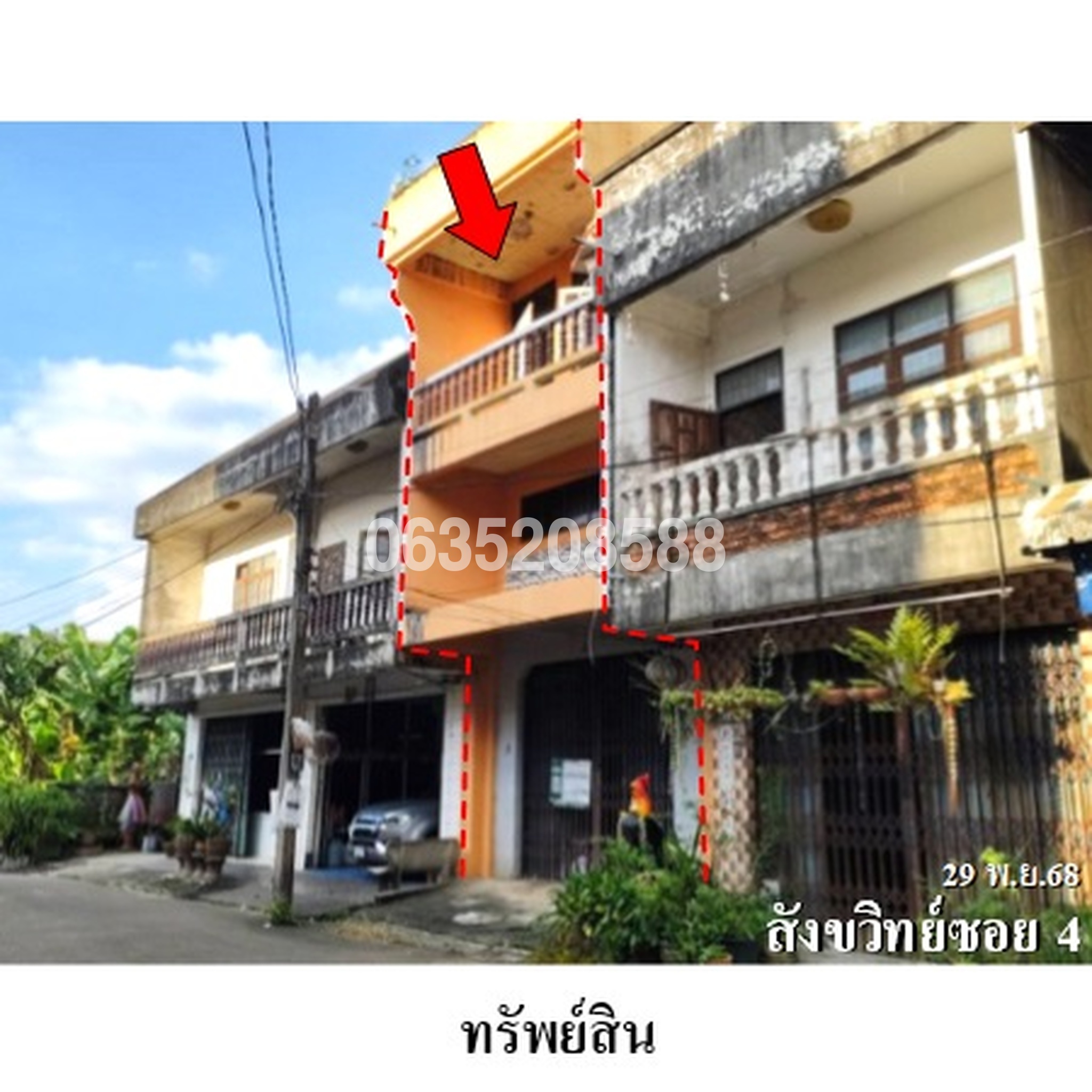 ขายตึกแถว-อาคารพาณิชย์ ซอยสังขวิทย์ 4 ถนนสังขวิทย์