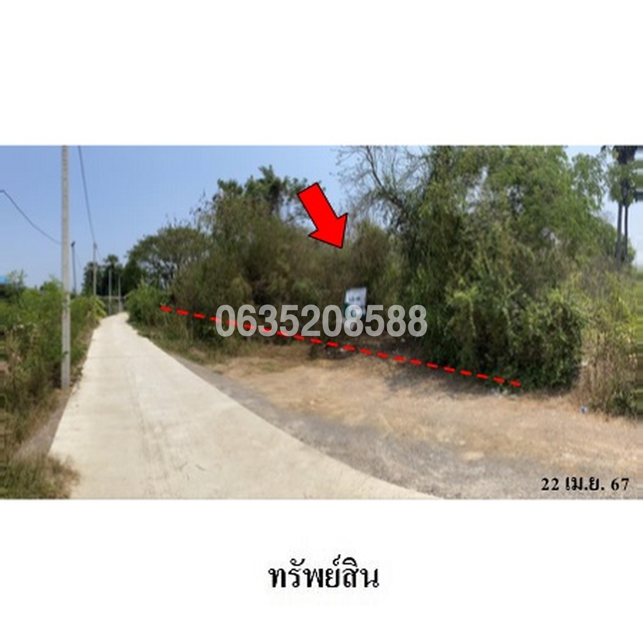 ขายที่ดิน ซอย9 ถนนเพชรเกษม (ทล.4)