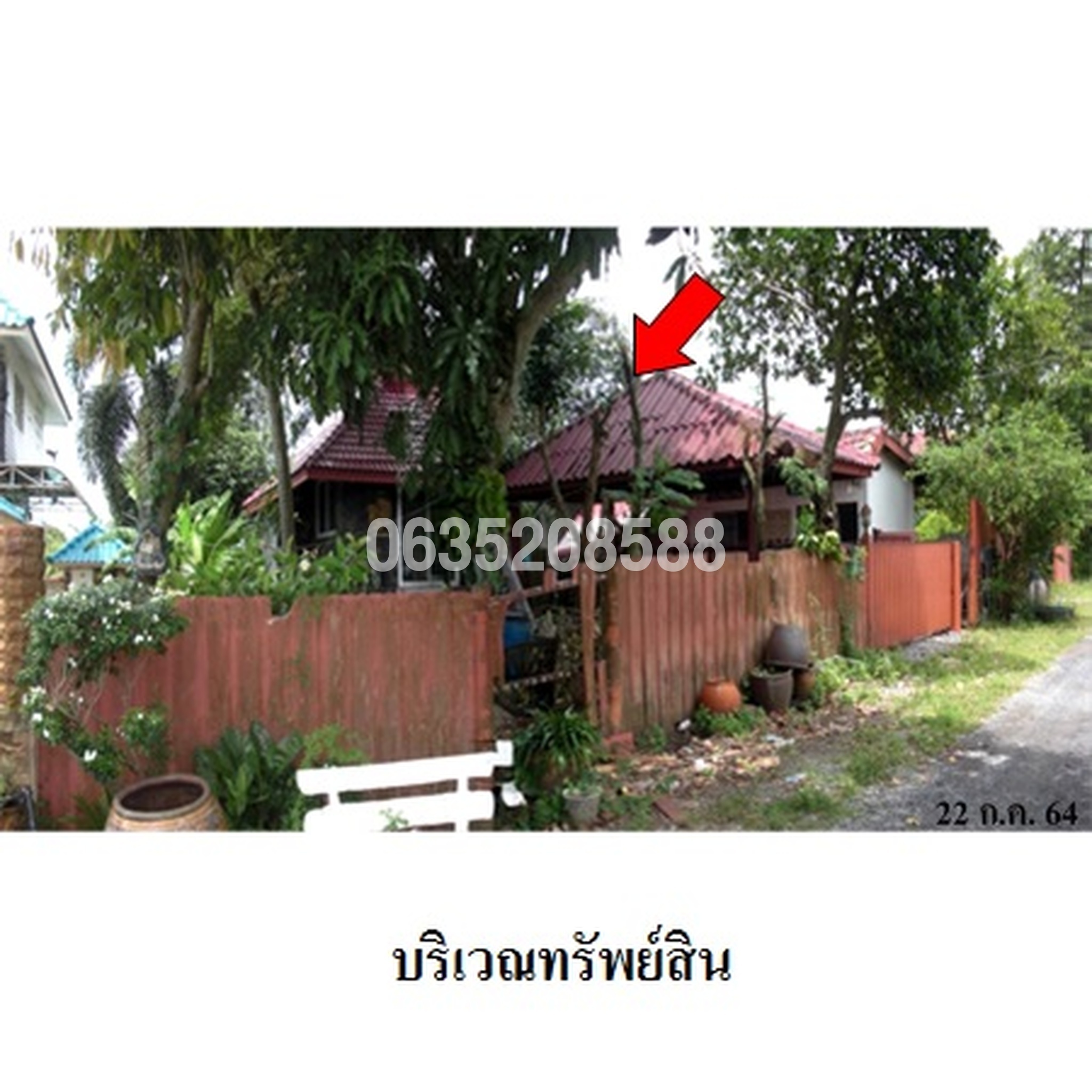 ทรัพย์สถาบันโดย บริษัท บริหารสินทรัพย์สุขุมวิท จำกัด บ้านเดี่ยว ร่มเย็น
