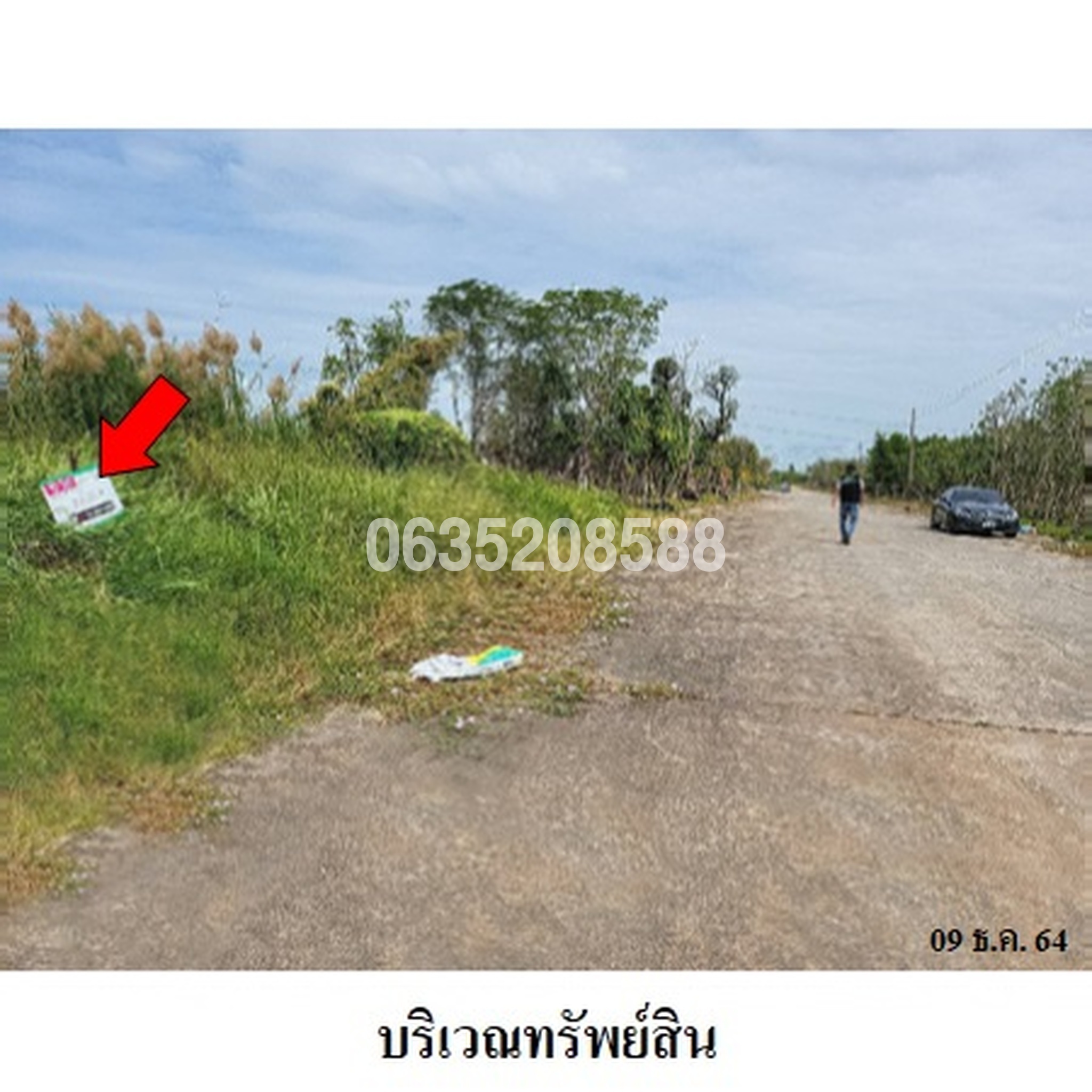 ขายที่ดิน สวนเกษตรพรธิสาร