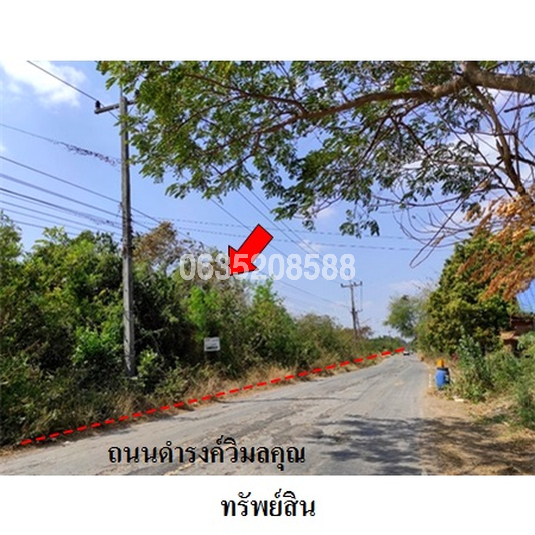 ขายที่ดิน ถนนดำรงค์วิมลคุณ