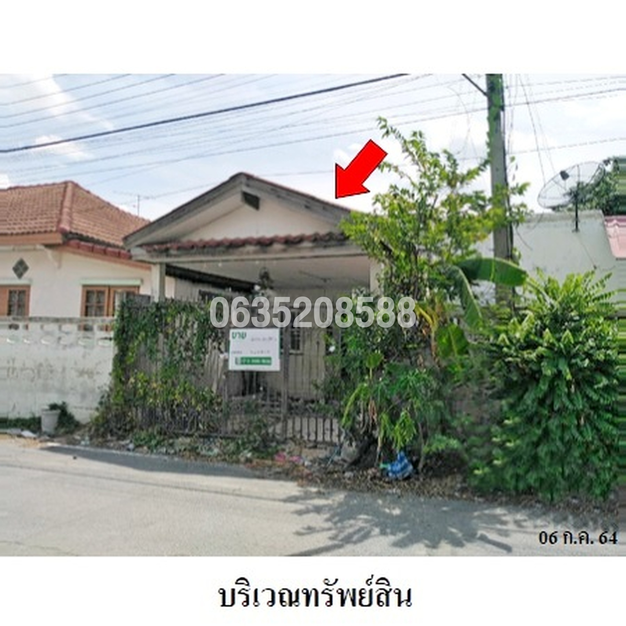 ขายทาวน์เฮาส์ ธารทอง 1 (Than Thong 1)