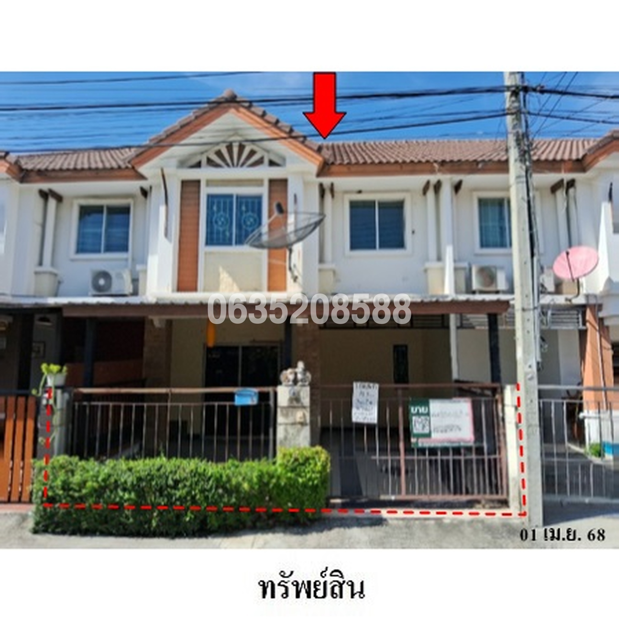 ขายทาวน์เฮาส์ พฤกษาวิลล์ 24 ศรีนครินทร์-หนามแดง