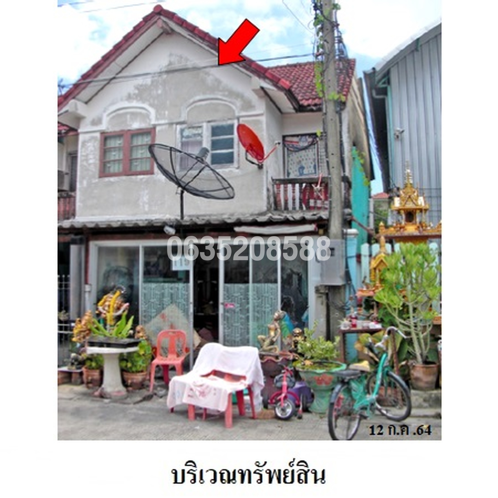 ขายทาวน์เฮาส์ ถนนเปียร์นนท์