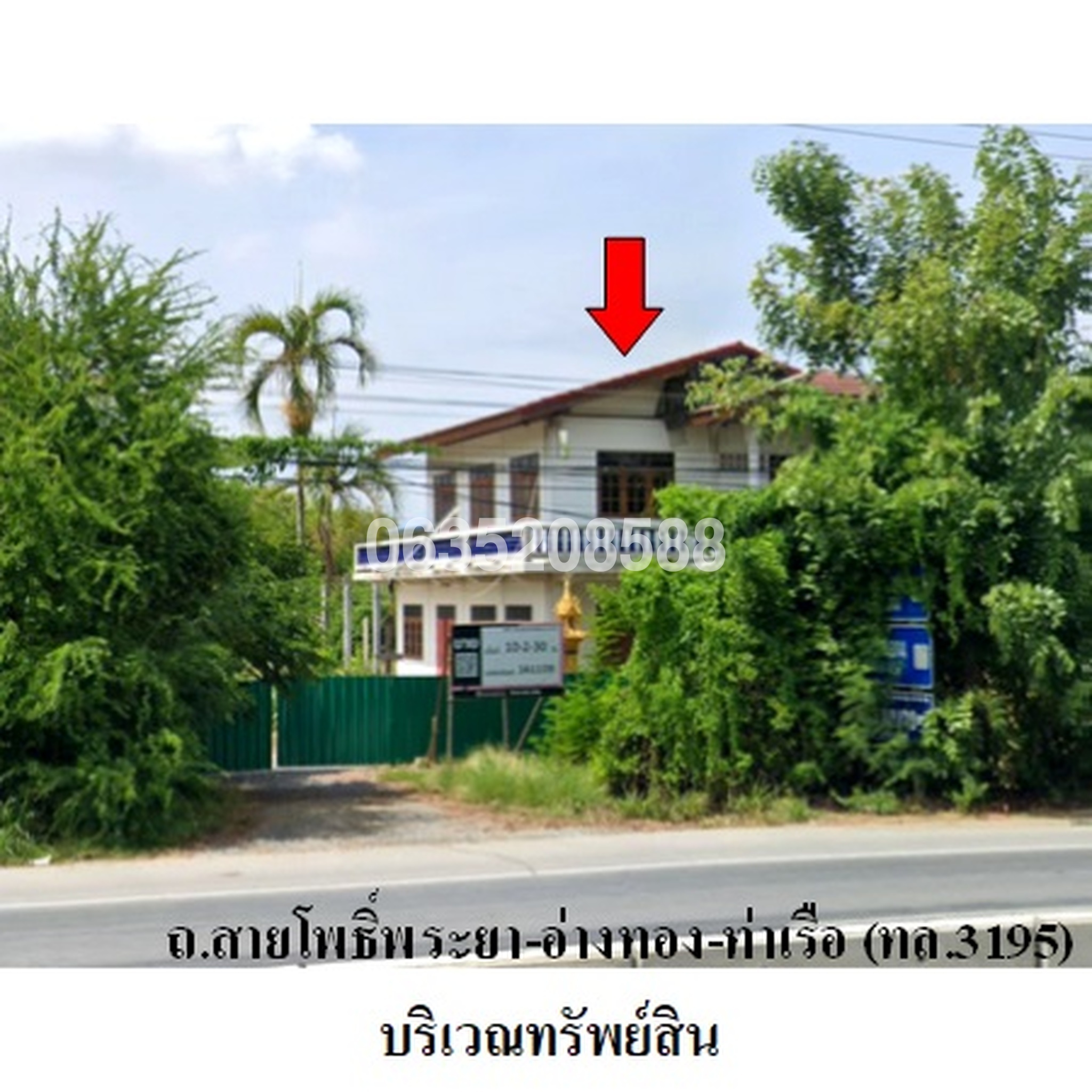 ขายที่ดิน ถนนสายโพธิ์พระยา-อ่างทอง-ท่าเรือ (ทล.319)