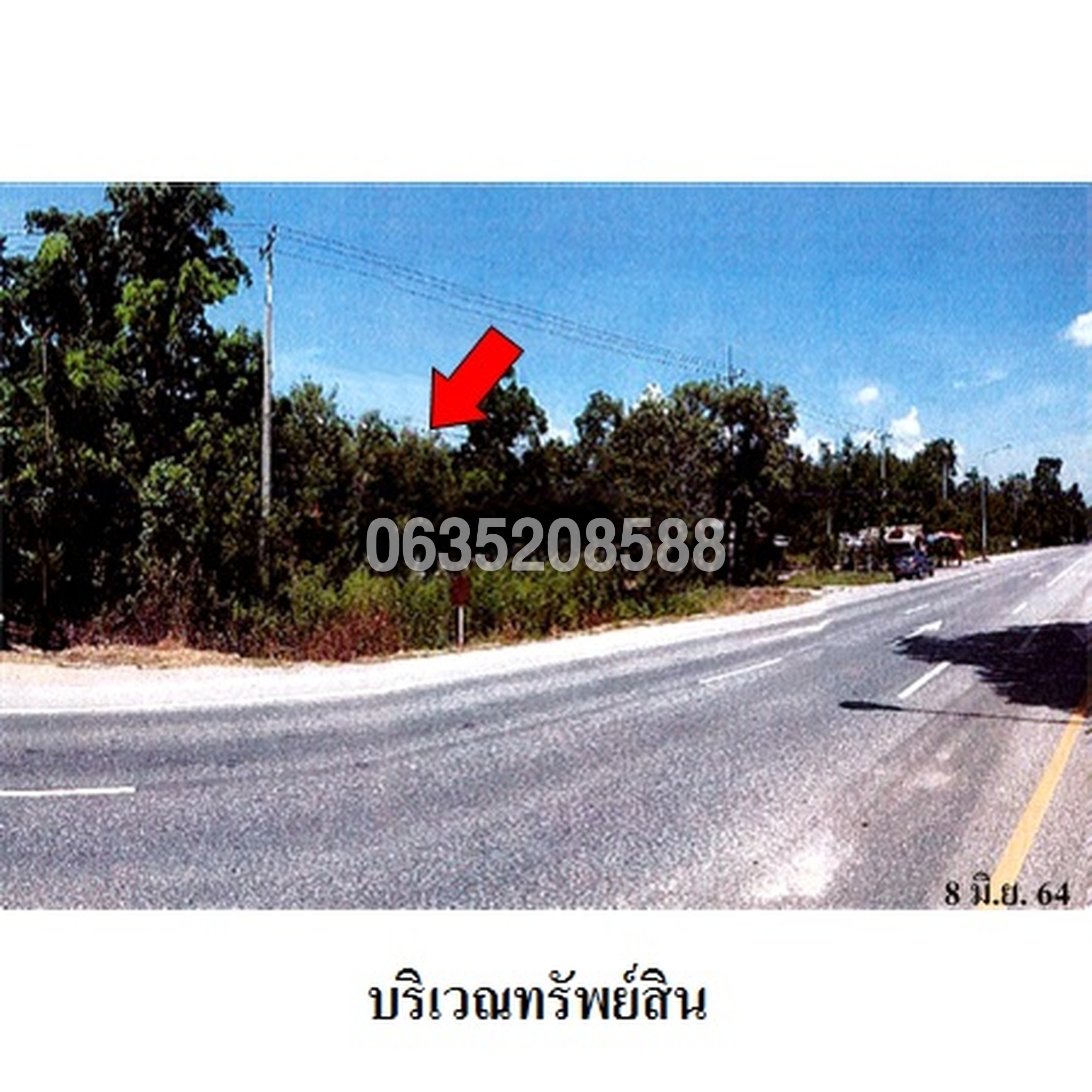 ขายที่ดิน ถนนพหลโยธิน (ทล. 1) ช่วง กม. ที่ 399 + 400