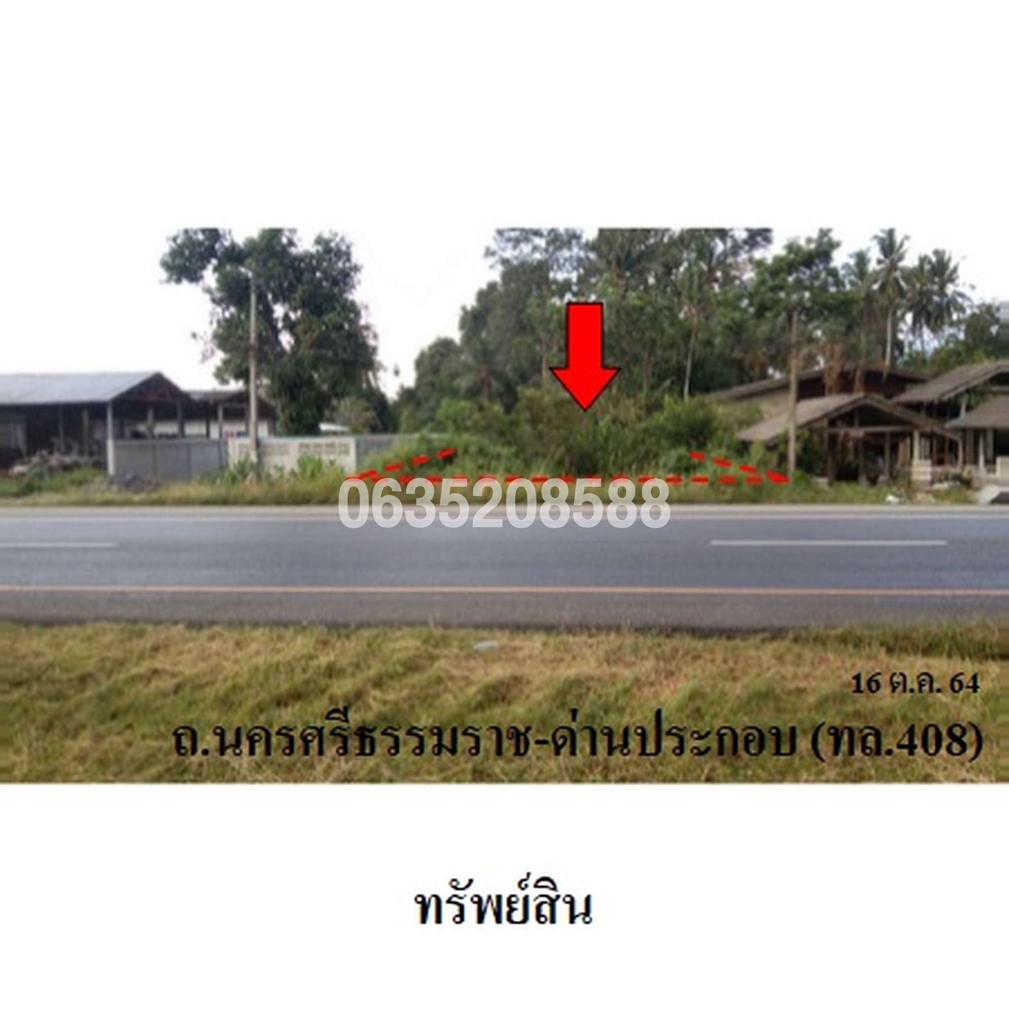 ขายที่ดิน ถนนนครศรีธรรมราช-ด่านประกอบ (ทล.408)