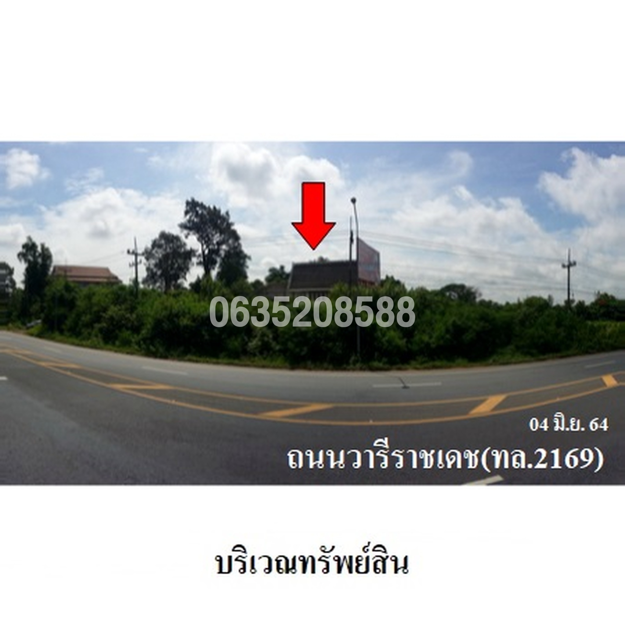 ขายที่ดิน ถนนวารีราชเดช (ทล.2169)