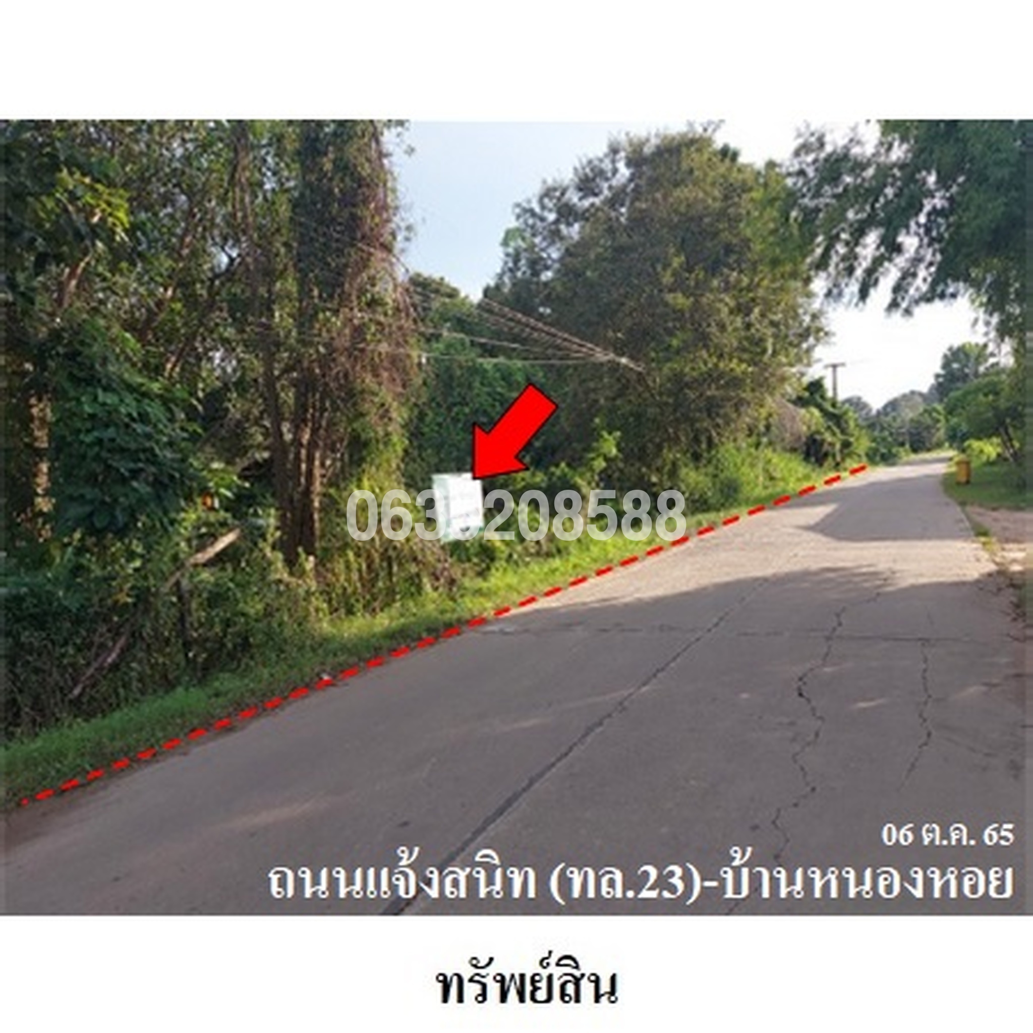 ขายที่ดิน ถนนแจ้งสนิท (ทล.23)