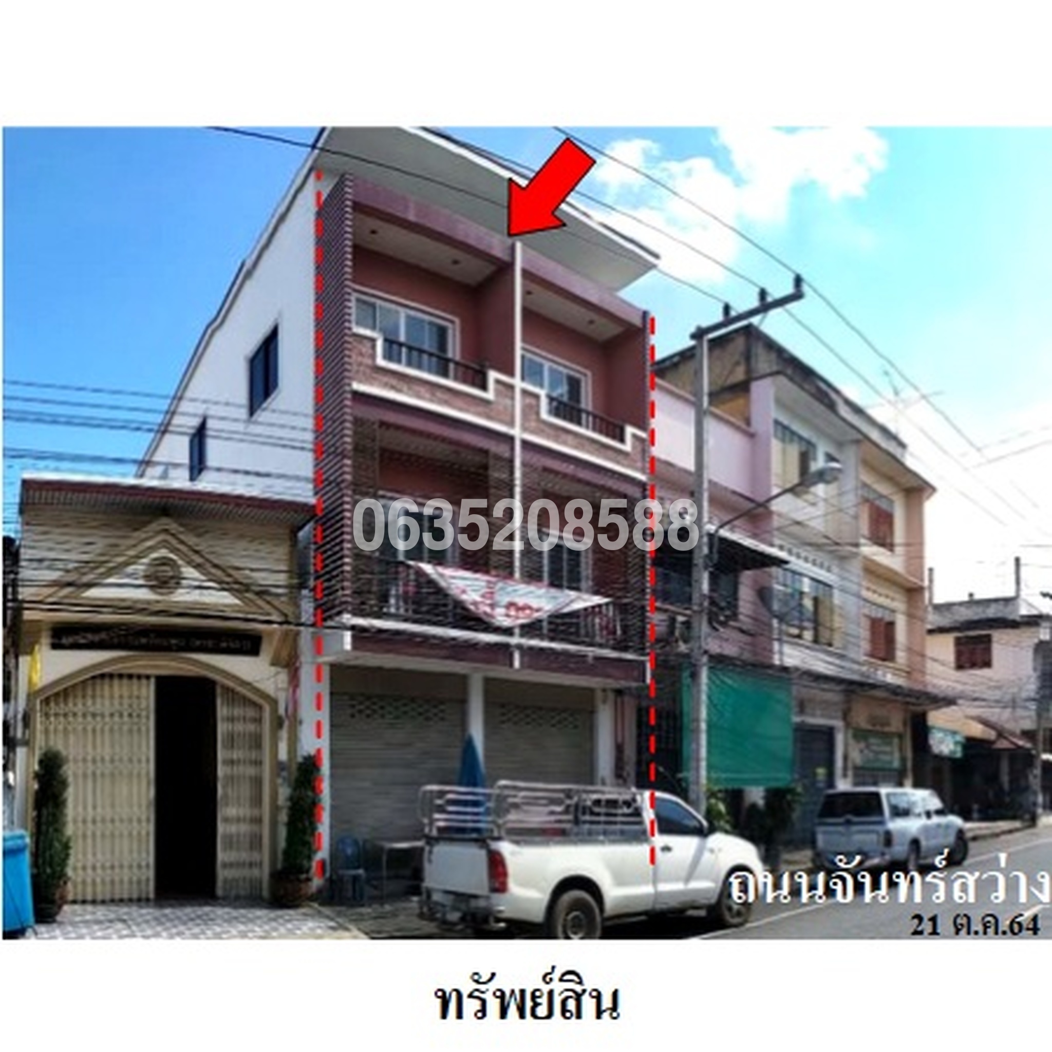 ขายตึกแถว-อาคารพาณิชย์ ถนนจันทร์สว่าง
