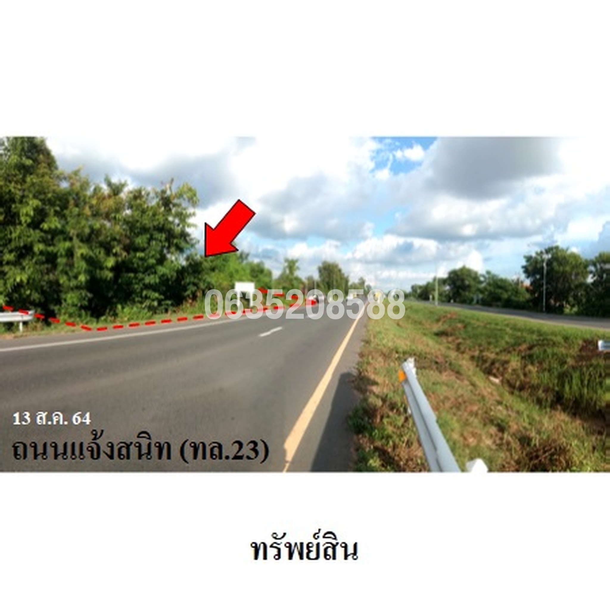 ขายที่ดิน ถนนแจ้งสนิท (ทล.23)