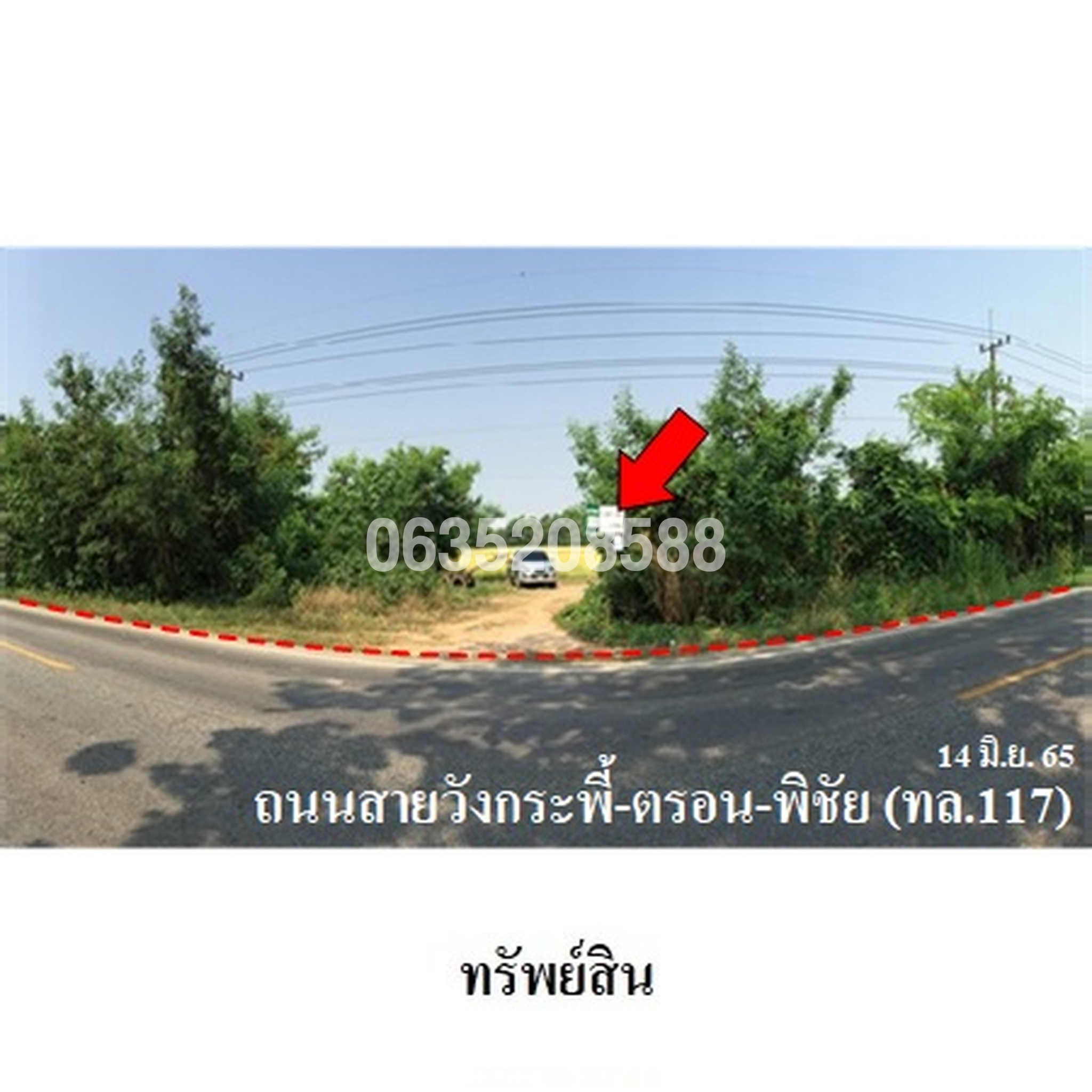 ขายที่ดิน ถนนสายวังกระพี้-ตรอน-พิชัย (ทล.117)