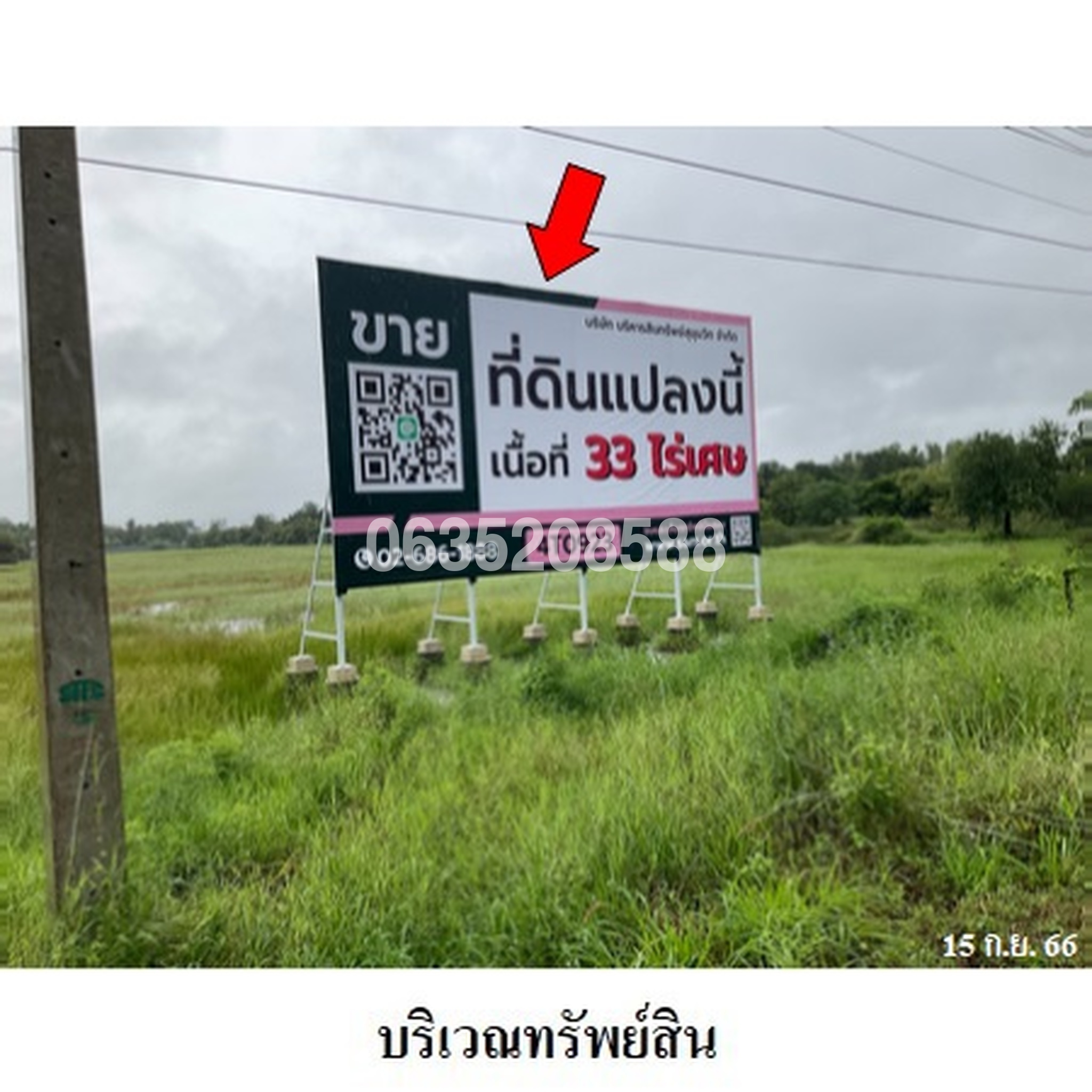 ทรัพย์สถาบันโดย บริษัท บริหารสินทรัพย์สุขุมวิท จำกัด ที่ดิน ถนนขอนแก่น-ยางตลาด (ทล.12)