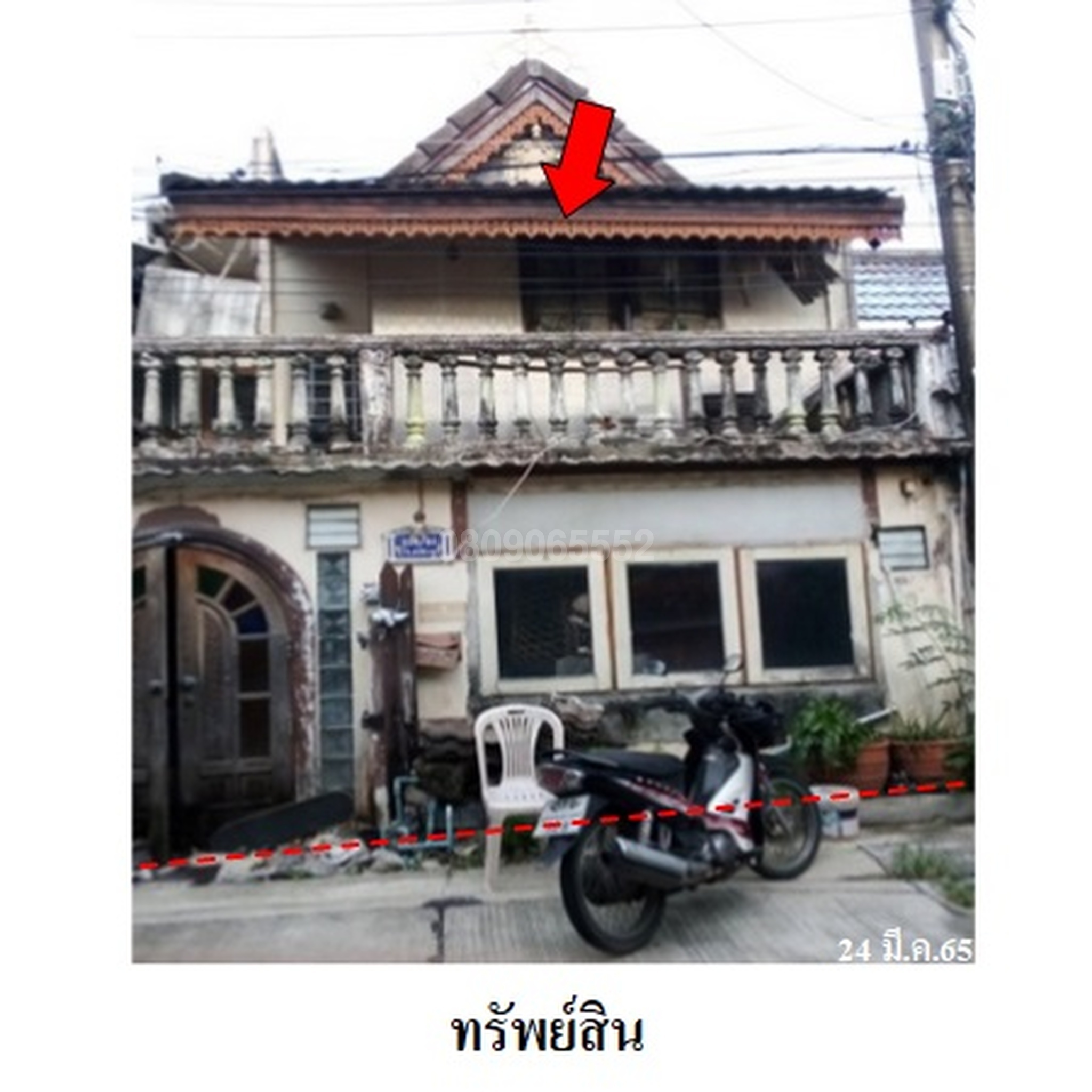 ขายทาวน์เฮาส์ใกล้ BTS พหลโยธิน 24 ถนนลาดพร้าว