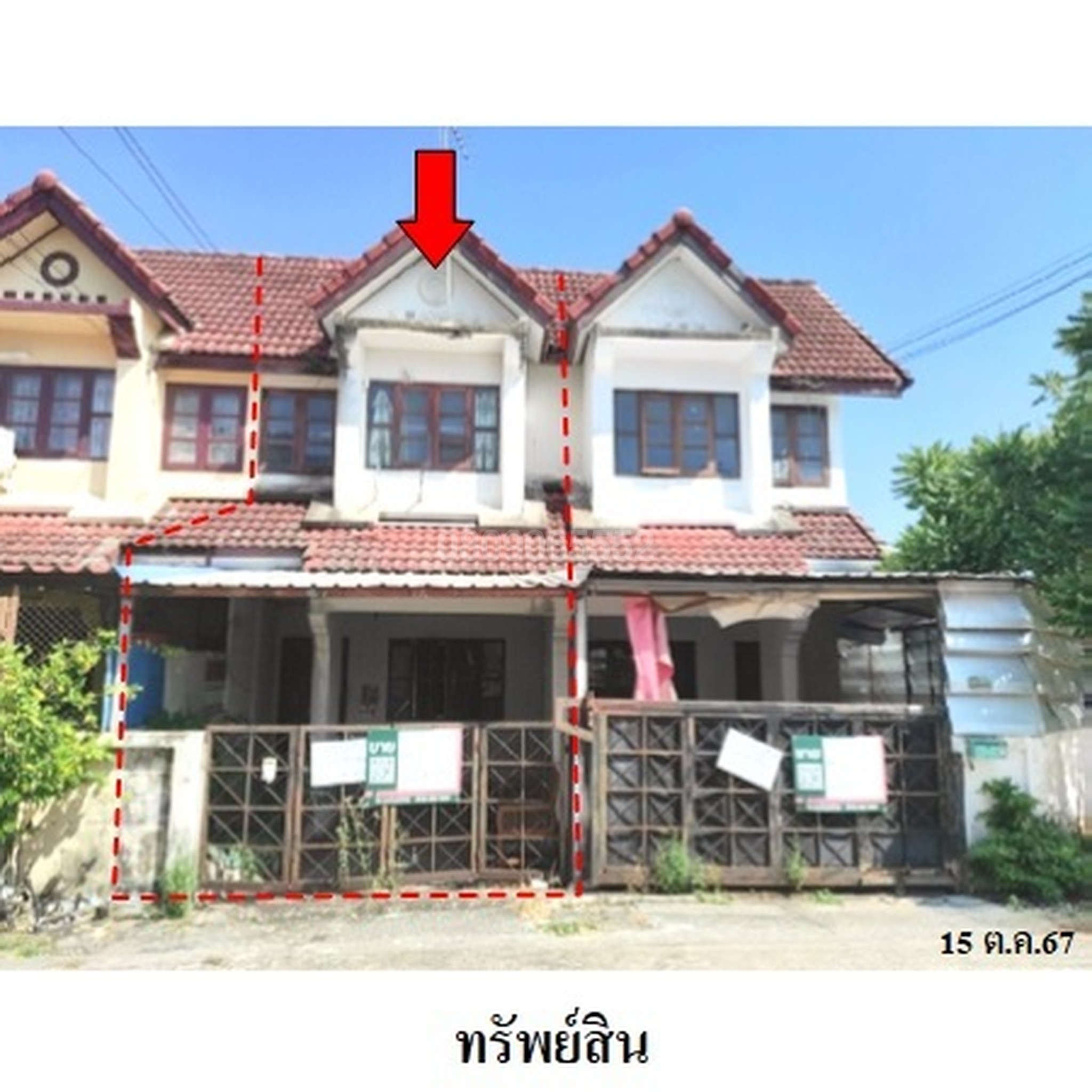 ขายทาวน์เฮาส์ นักกีฬา
