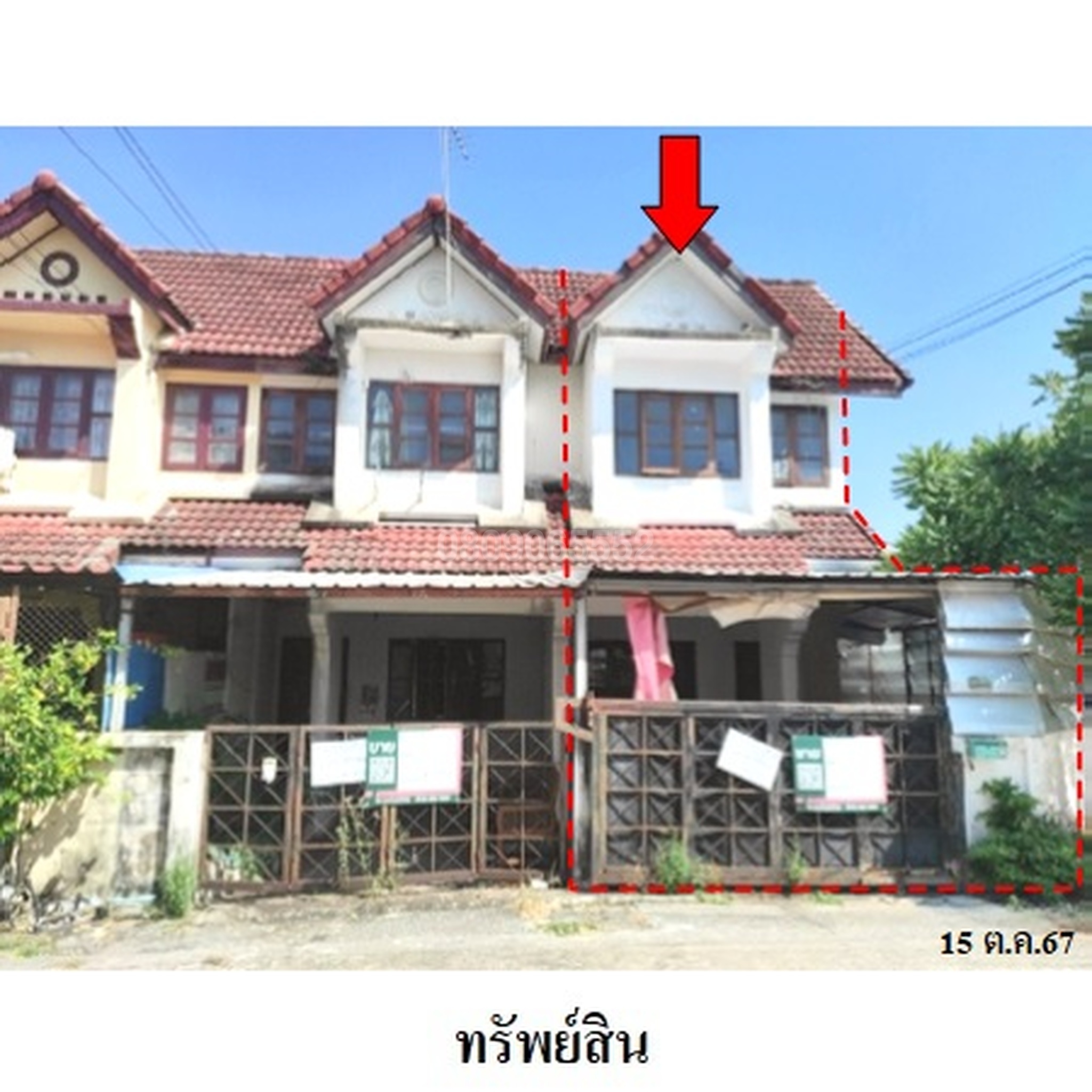 ขายทาวน์เฮาส์ นักกีฬา