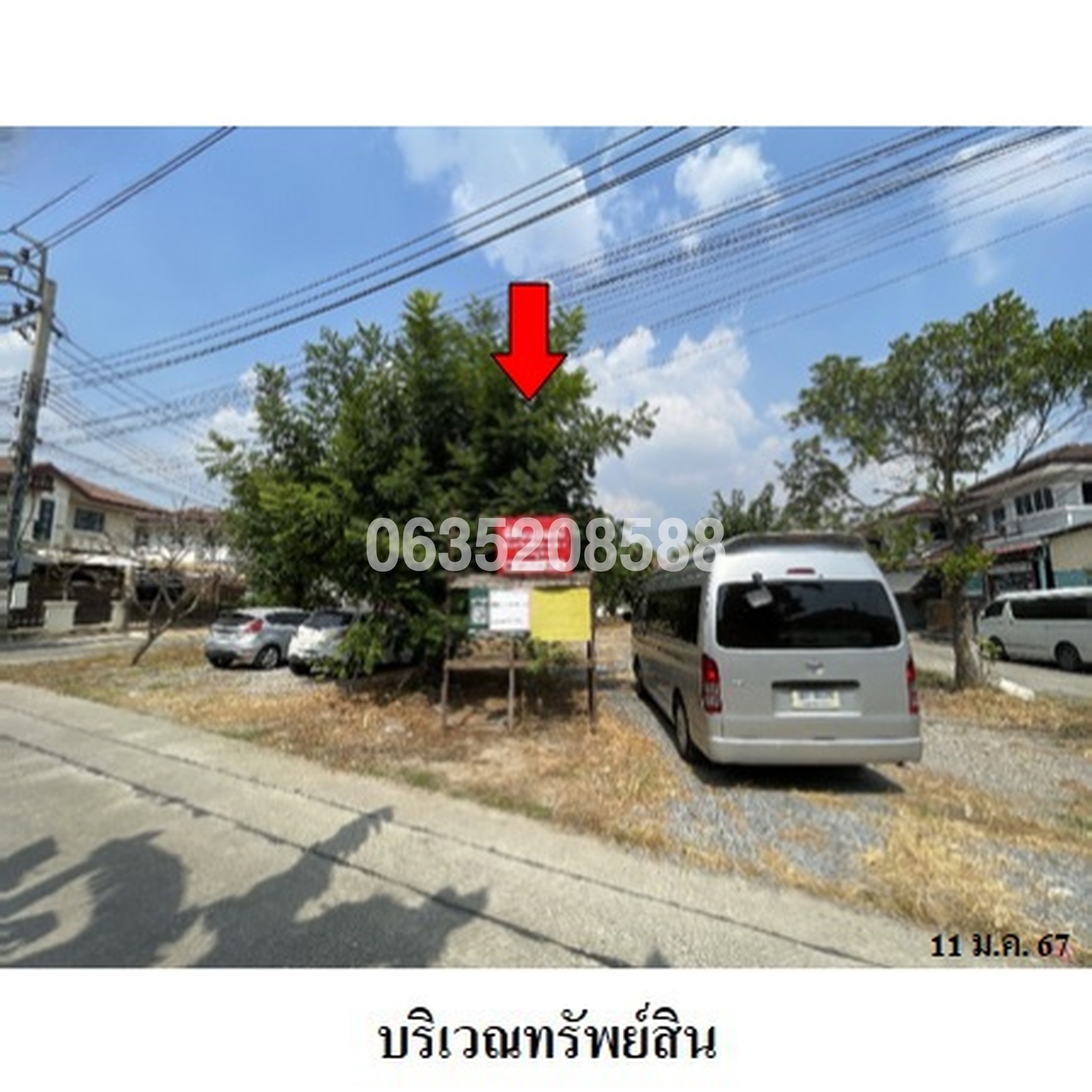 ขายที่ดิน บ้านสวนชมวิว