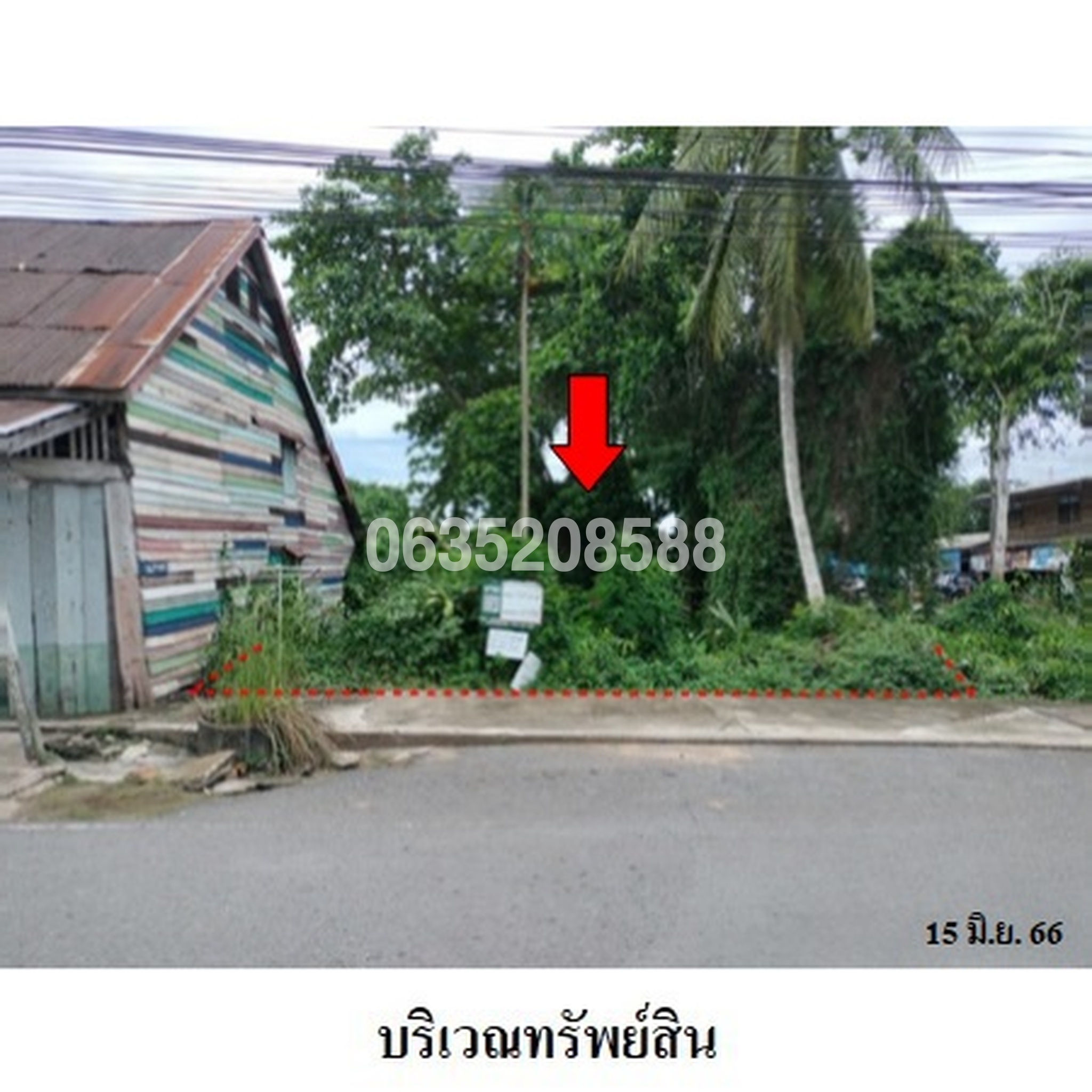 ขายที่ดิน ถนนราษฎร์บำรุง