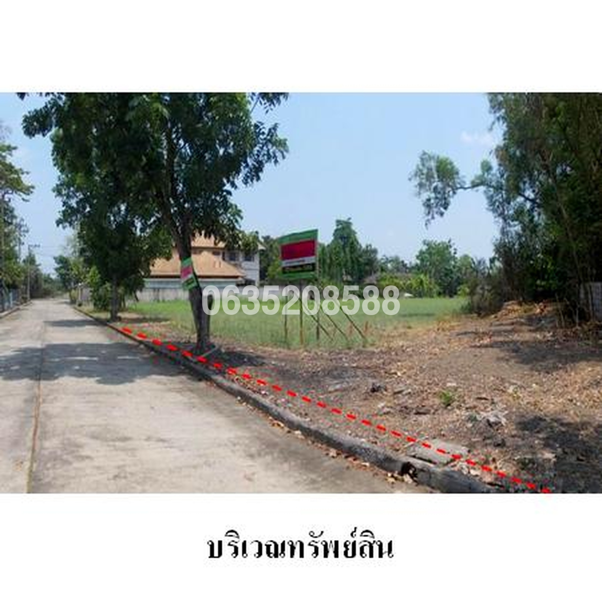ขายที่ดิน ธานนท์ กอล์ฟวิว แอนด์ สปอร์ตคลับ