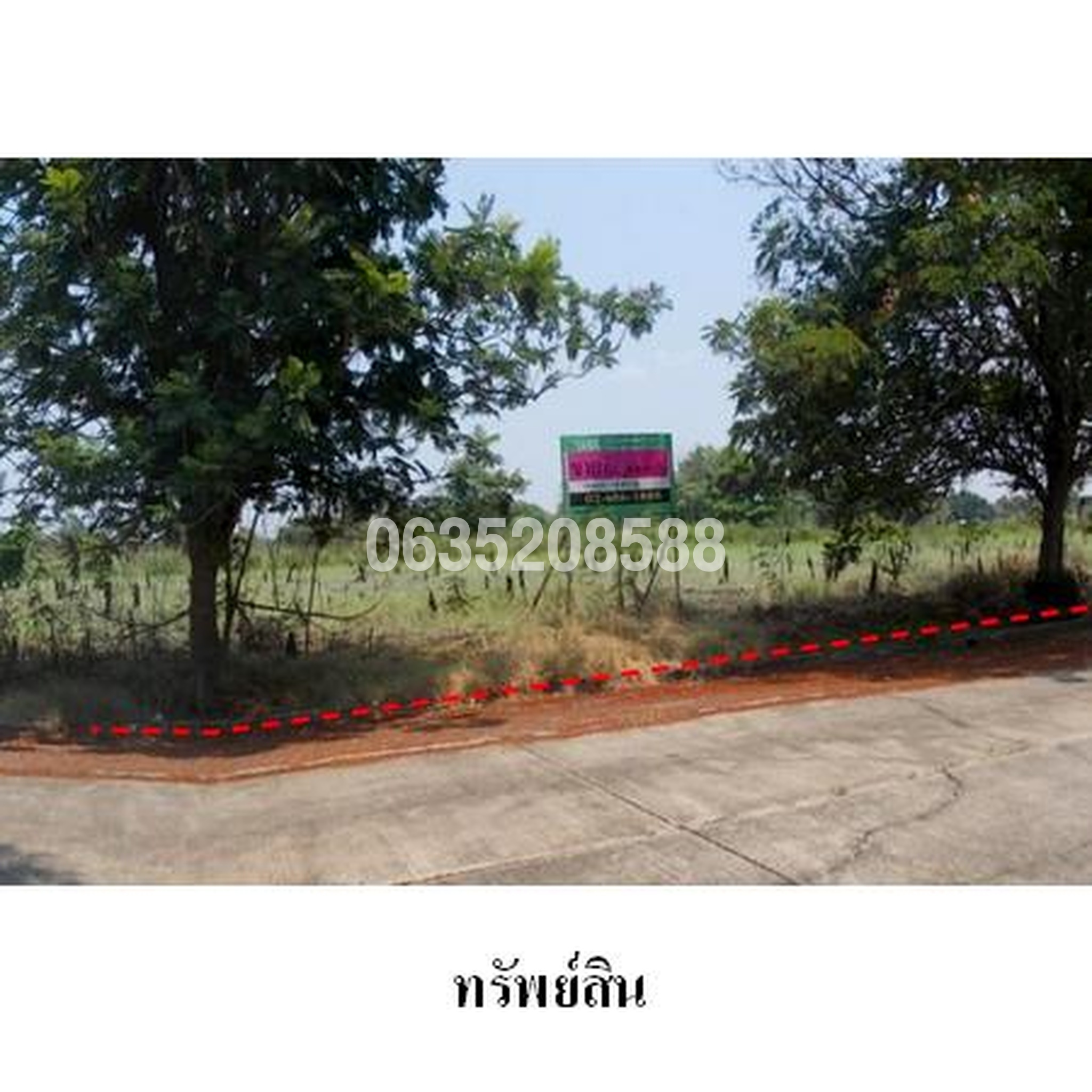 ขายที่ดิน ธานนท์ กอล์ฟวิว แอนด์ สปอร์ตคลับ