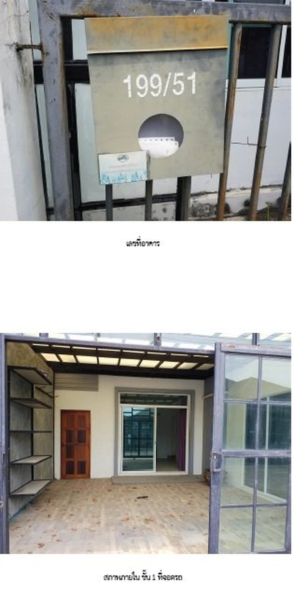 ทรัพย์สถาบันโดย SCB บ้านแฝด กรูฟวี่ พาร์ค บางละมุง