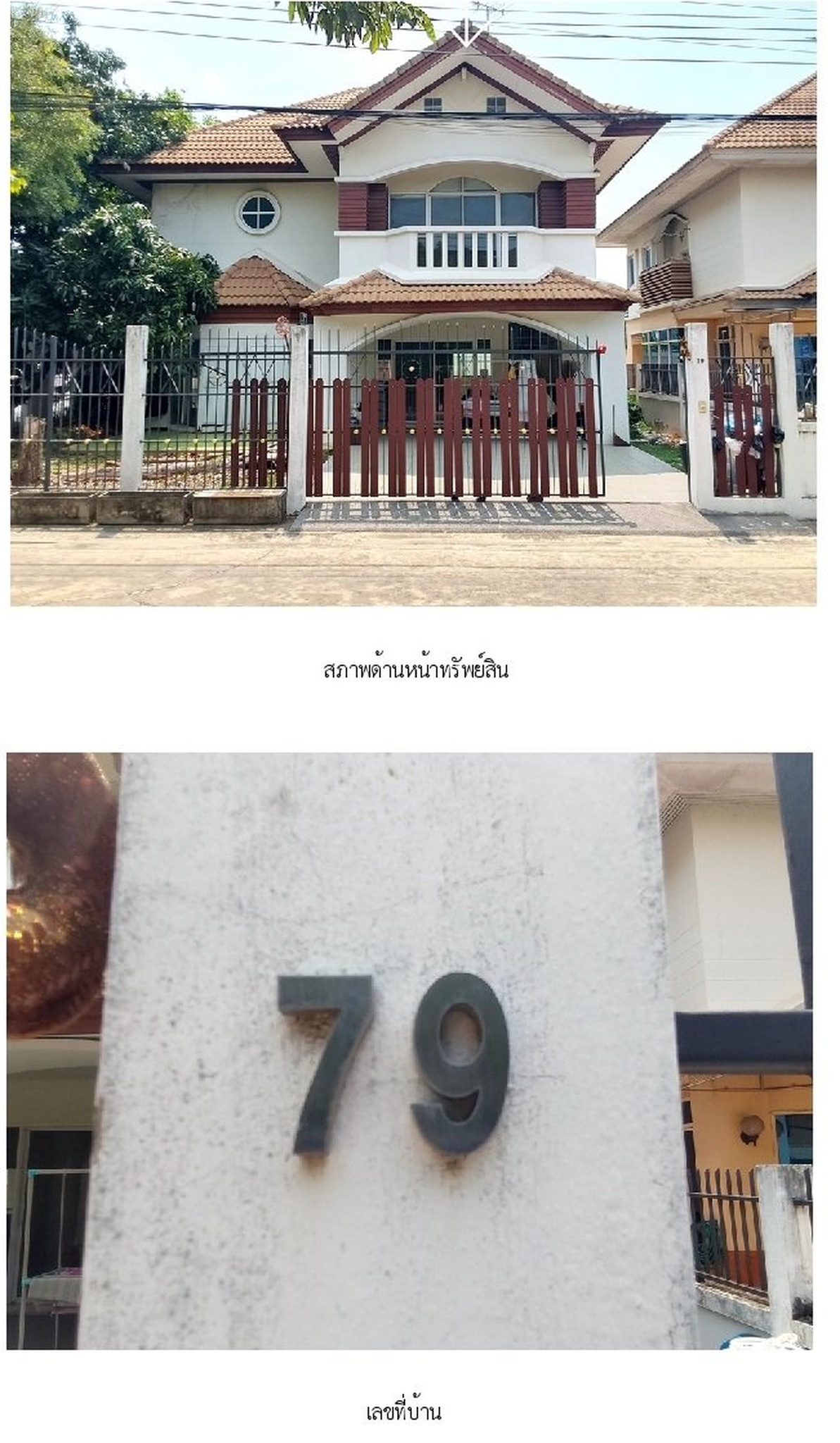 ทรัพย์สถาบันโดย SCB บ้านเดี่ยว บ้านเดี่ยว โครงการบ้านรัชชา บางใหญ่