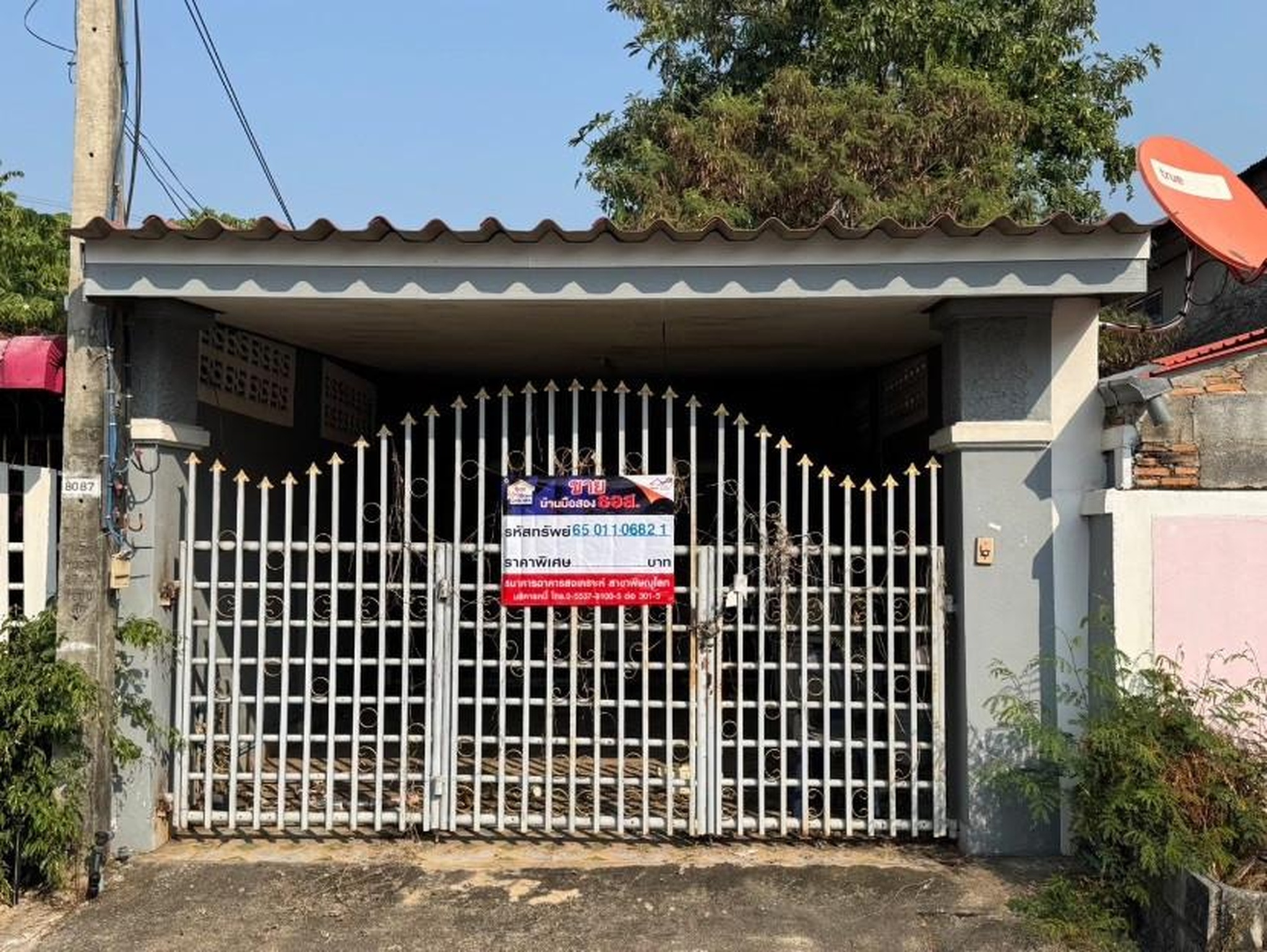 ทรัพย์สถาบันโดย GHB ทาวน์เฮาส์ ฉัตรแก้ว