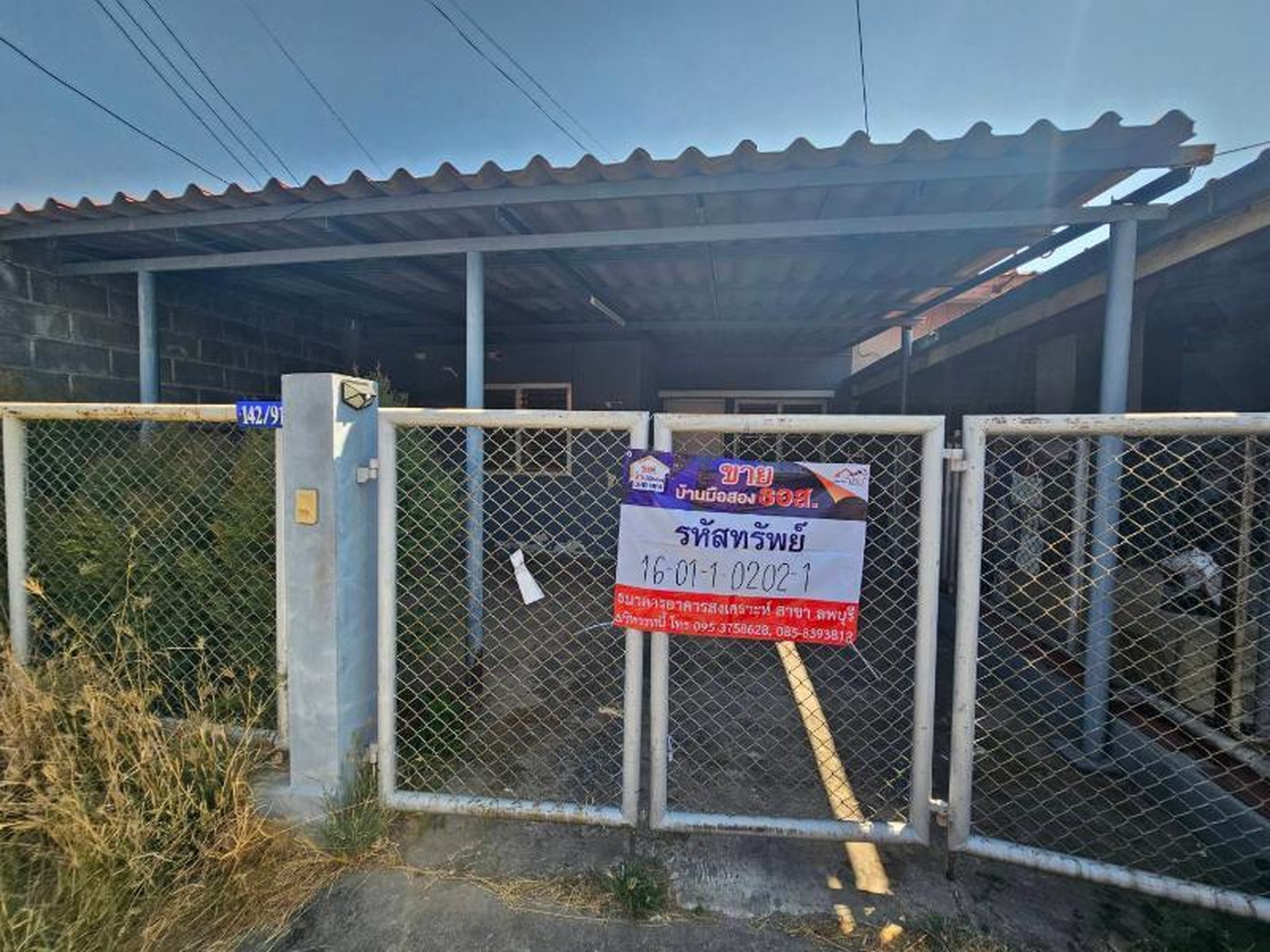 ทรัพย์สถาบันโดย GHB ทาวน์เฮาส์ การเคหะแห่งชาติ