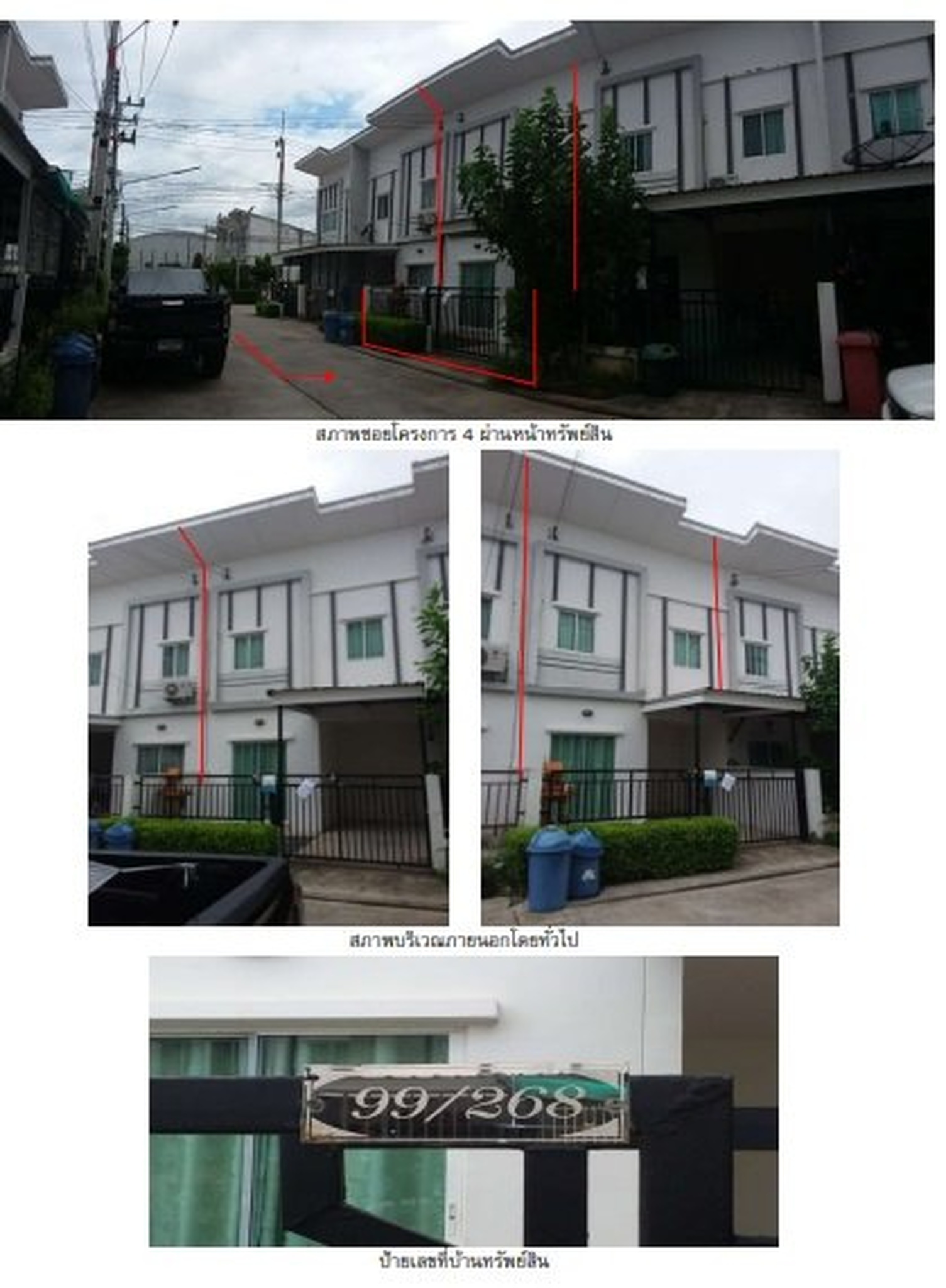 ทรัพย์สถาบันโดย SCB ทาวน์เฮาส์ ไลโอ ฉะเชิงเทรา-บางพระ (Lio Chachoengsao-Bangphra)