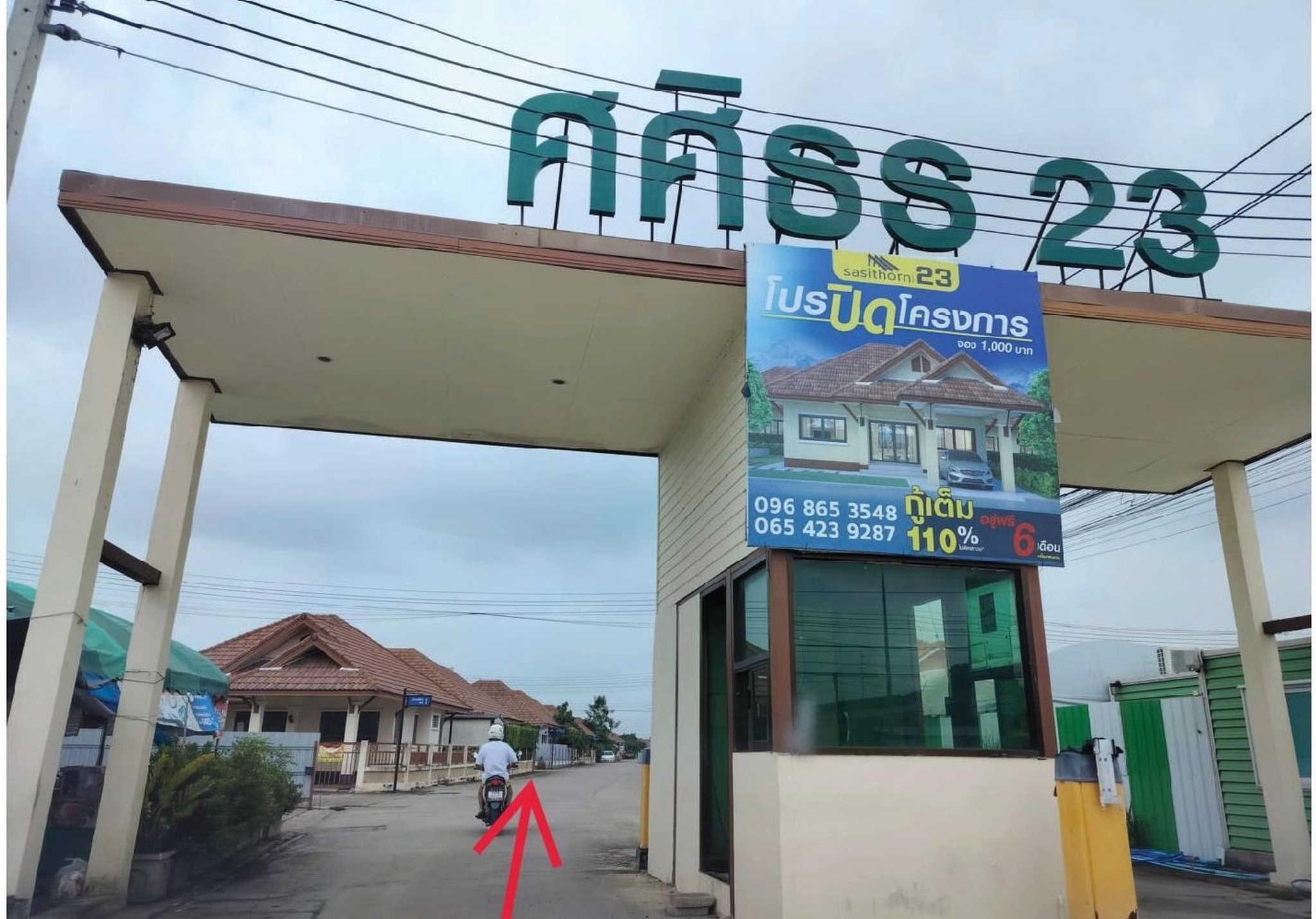 ทรัพย์สถาบันโดย SCB บ้านเดี่ยว บ้านเดี่ยว ศศิธร 23 หนองแค-สระบุรี