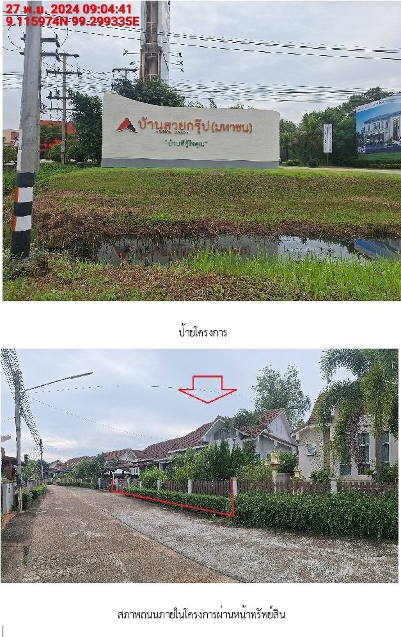 ทรัพย์สถาบันโดย SCB บ้านเดี่ยว บ้านเดี่ยว เมืองสุราษฎร์ธานี