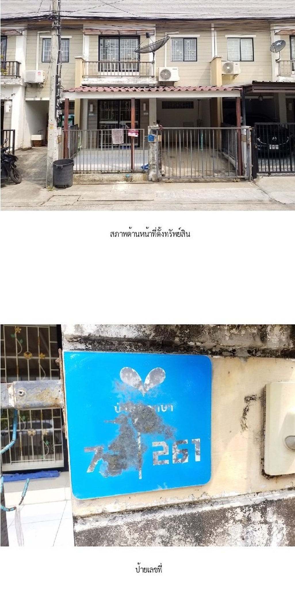 ทรัพย์สถาบันโดย SCB ทาวน์เฮาส์ บ้านพฤกษา 54 คลองถนน-บางบัวทอง (Baan Pruksa 54 Khlongthanon-Bangbuathong)