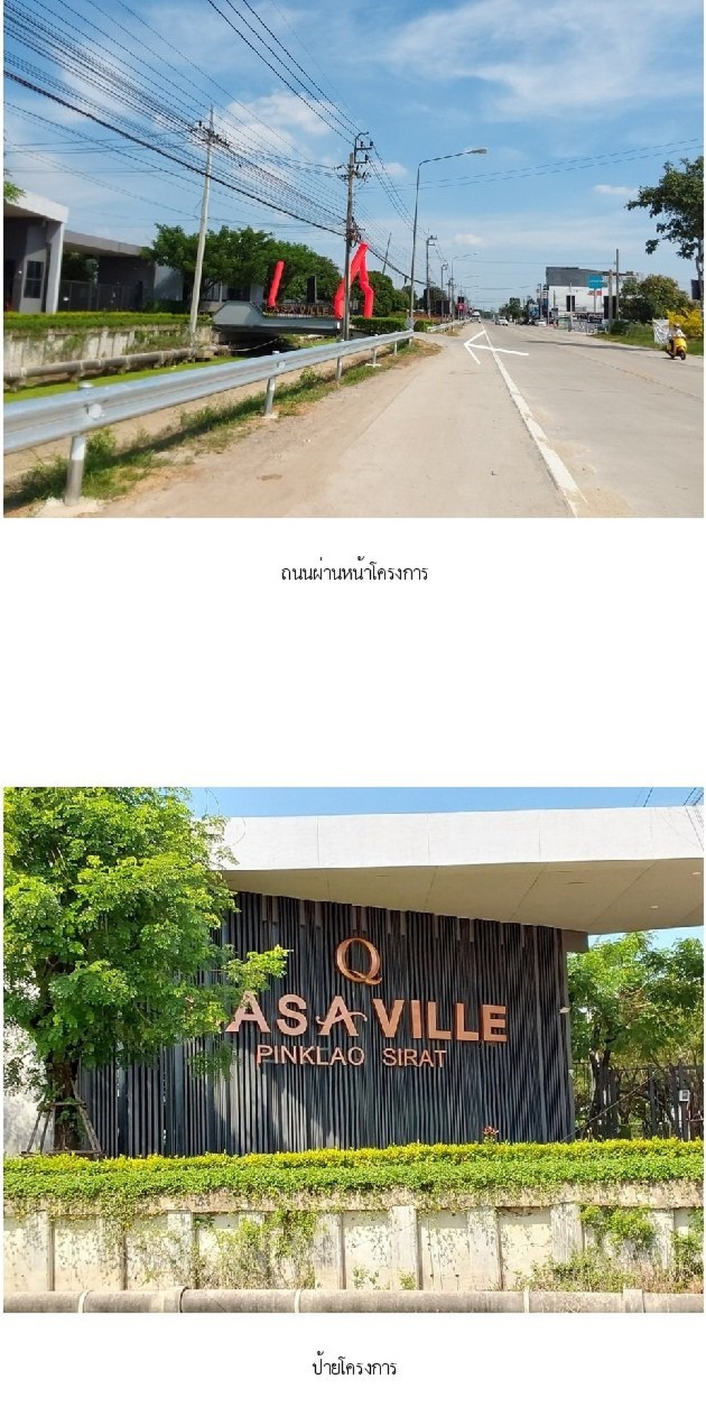 ทรัพย์สถาบันโดย SCB บ้านเดี่ยว คาซ่า วิลล์ ปิ่นเกล้า-ศรีรัช (Casa Ville Pinklao-Srirat)