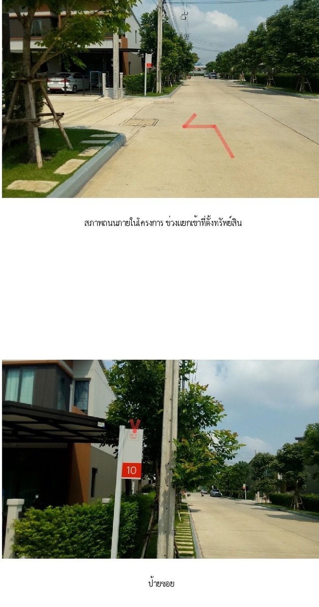 ทรัพย์สถาบันโดย SCB ทาวน์เฮาส์ พลีโน่ ทาวน์ ราชพฤกษ์-345 (Pleno Town Ratchaphruek-345)