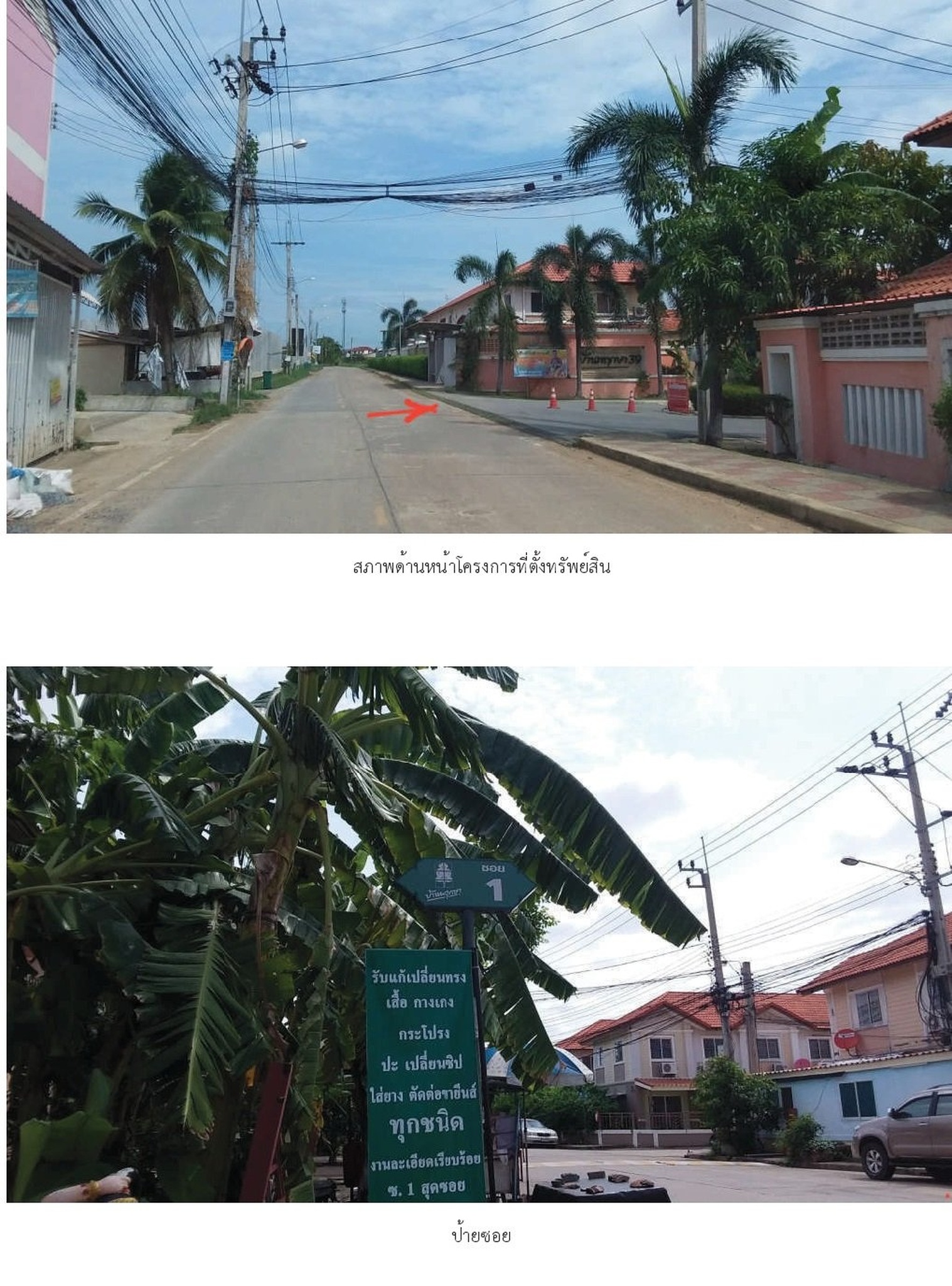 ทรัพย์สถาบันโดย SCB ทาวน์เฮาส์ บ้านพฤกษา 39 แก้วอินทร์-บางใหญ่ (Baan Pruksa 39 Kaew In-Bang Yai)