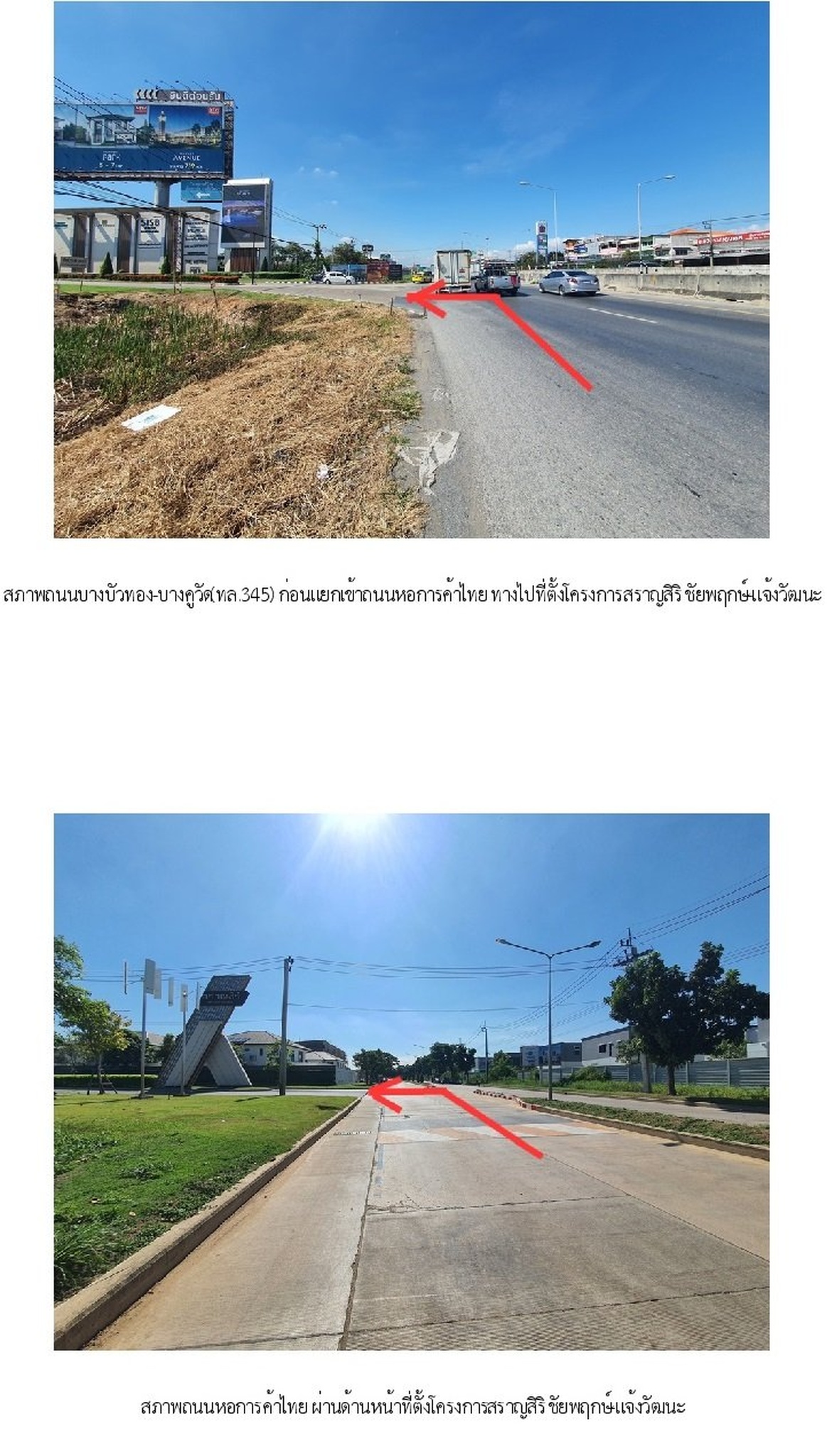 ทรัพย์สถาบันโดย SCB บ้านเดี่ยว สราญสิริ ชัยพฤกษ์-แจ้งวัฒนะ (Saransiri Chaiyaphruek-Chaengwattana)