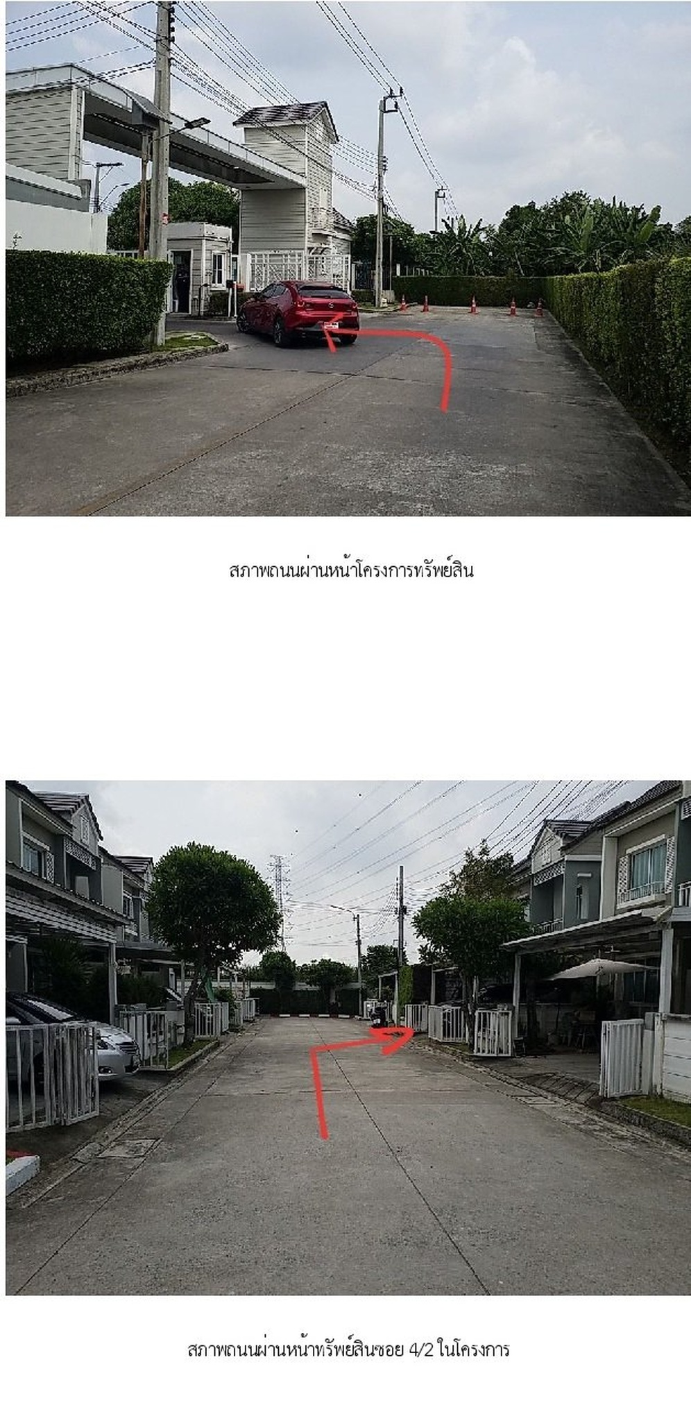 ทรัพย์สถาบันโดย SCB ทาวน์เฮาส์ ทาวน์เฮ้าส์ บางพลีใหญ่