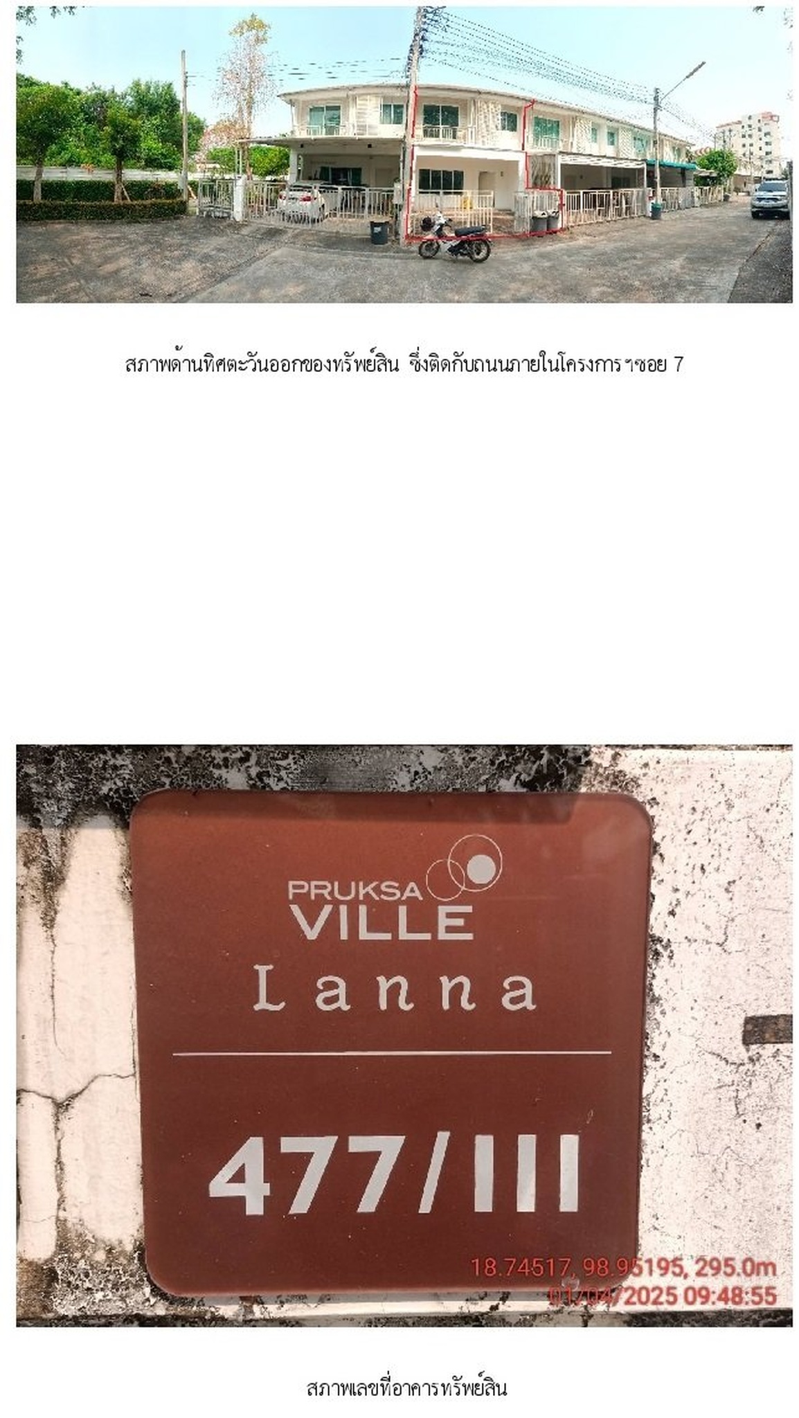 ทรัพย์สถาบันโดย SCB ทาวน์เฮาส์ พฤกษาวิลล์ 75 ราชพฤกษ์-แม่เหียะ (Pruksa Ville 75 Ratchaphruek-Maehia)